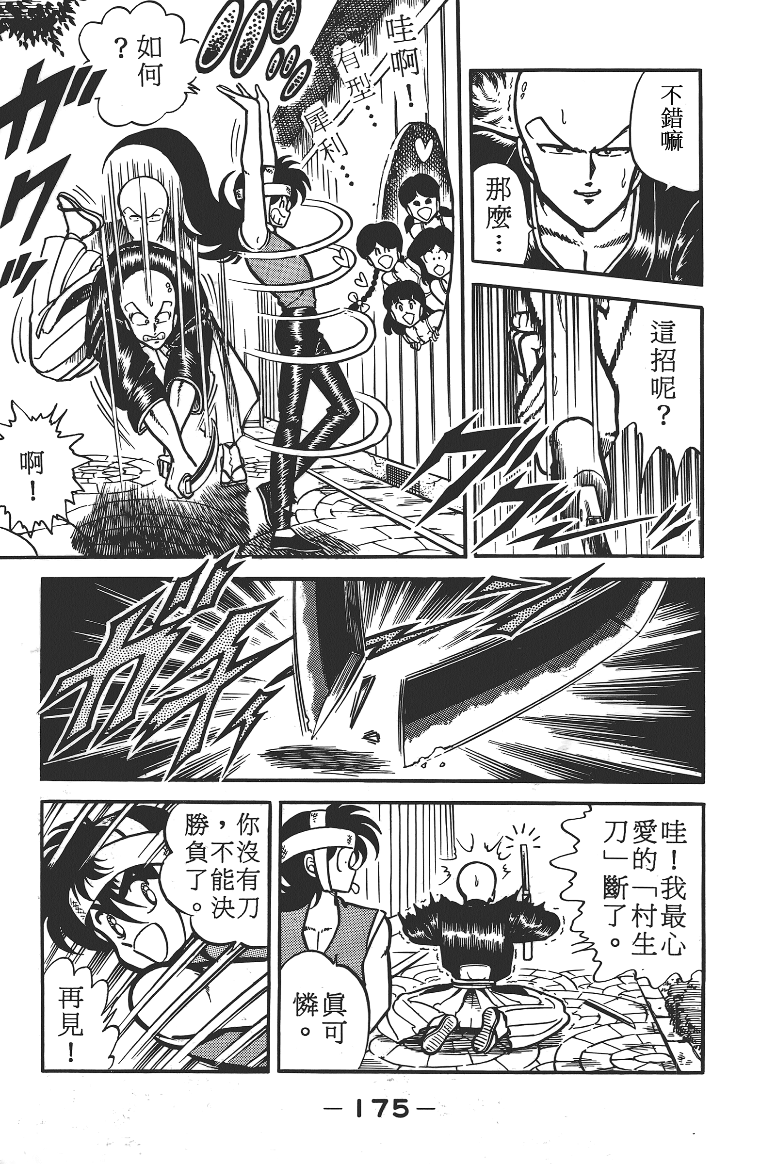 Page 177