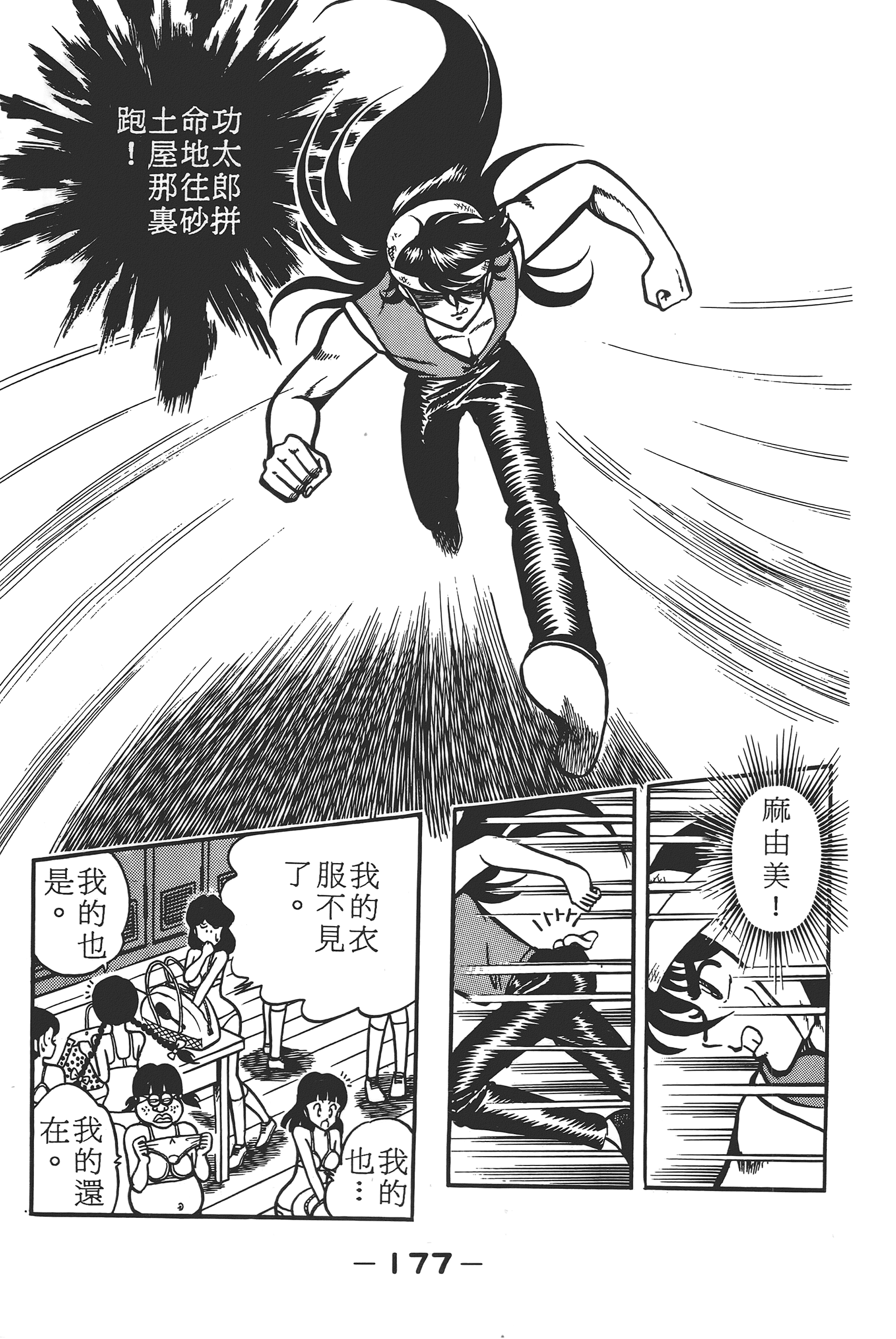 Page 179