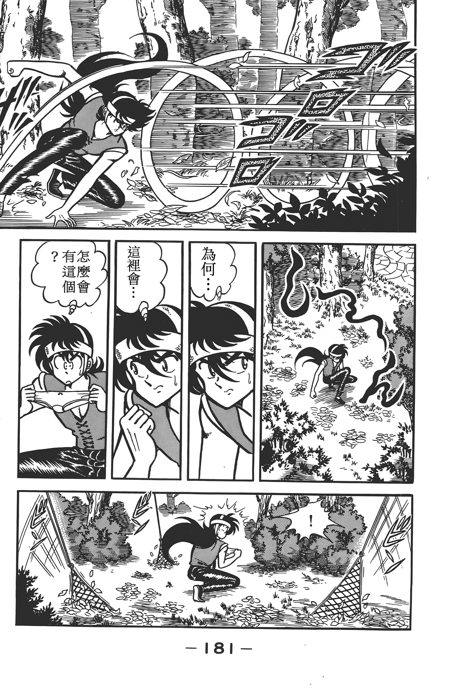 Page 183
