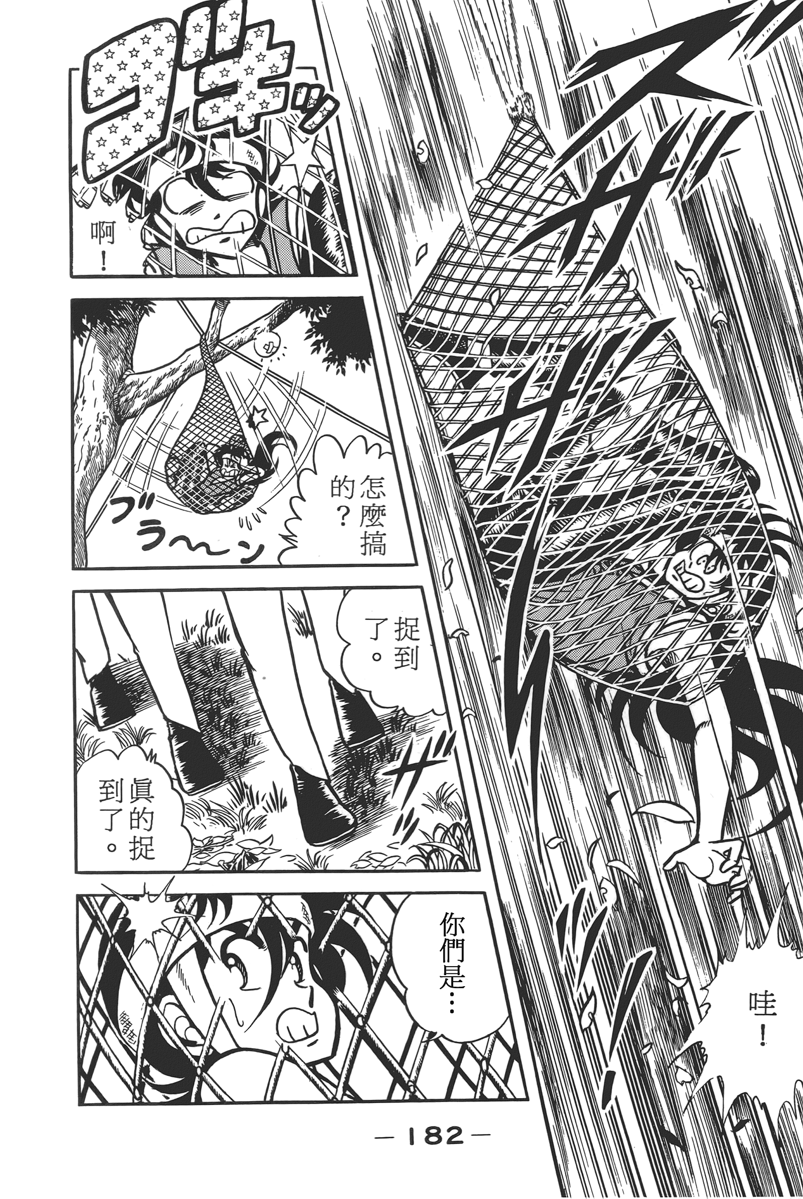 Page 184