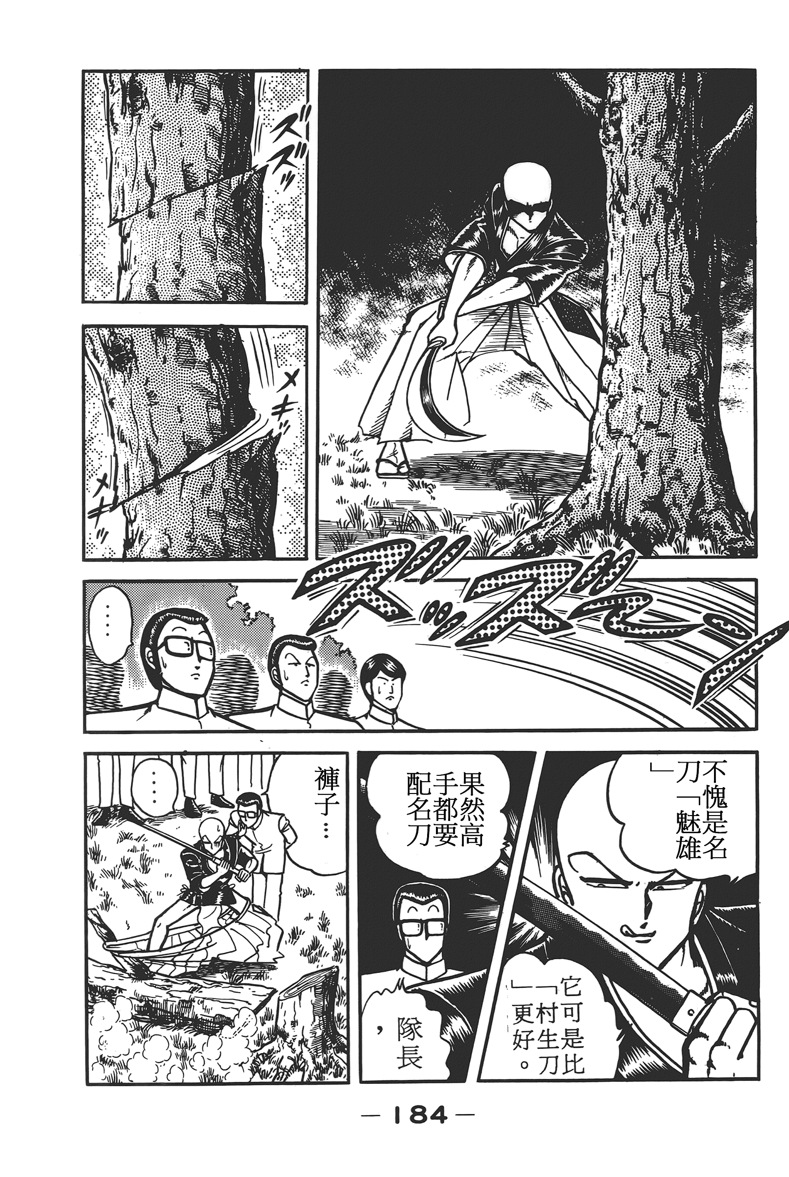 Page 186