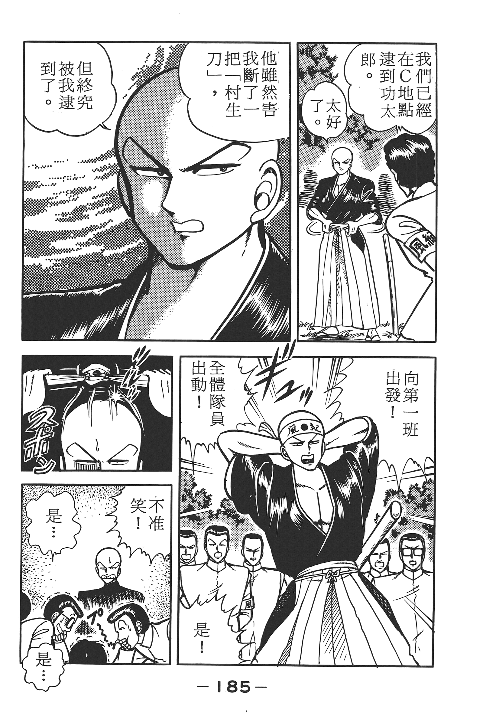 Page 187