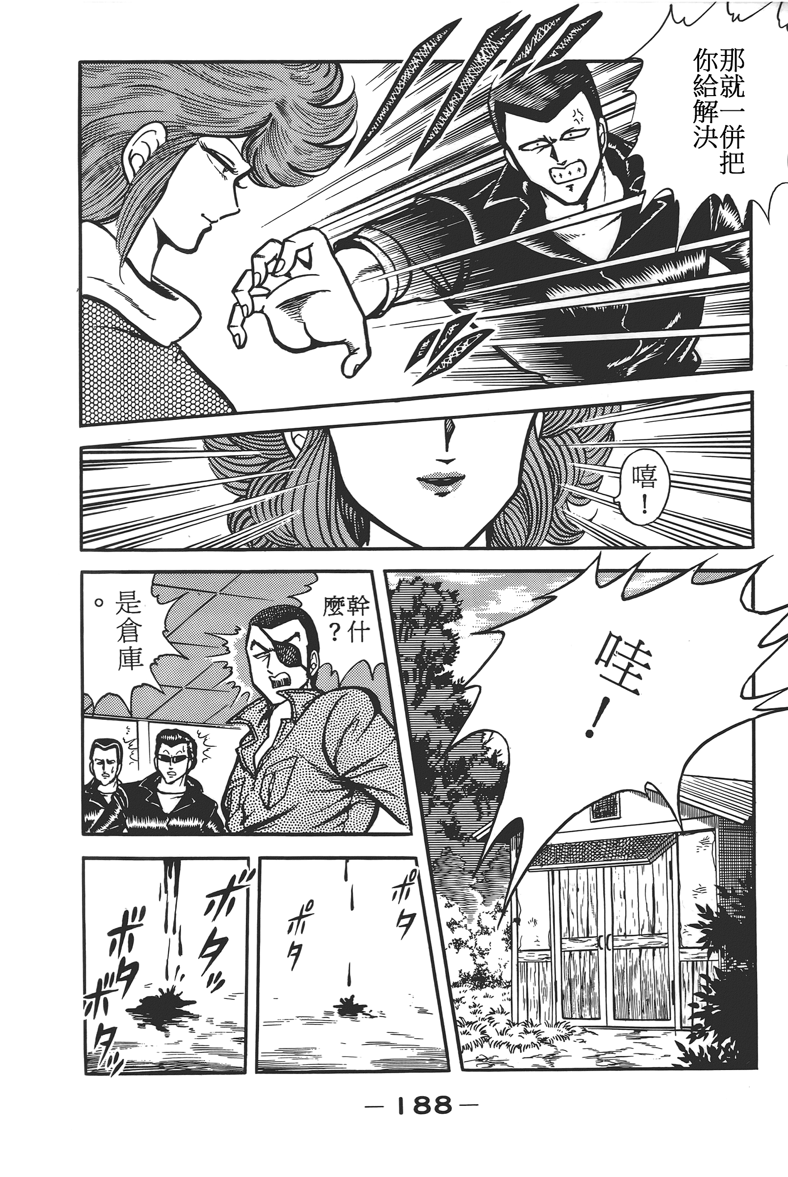 Page 190