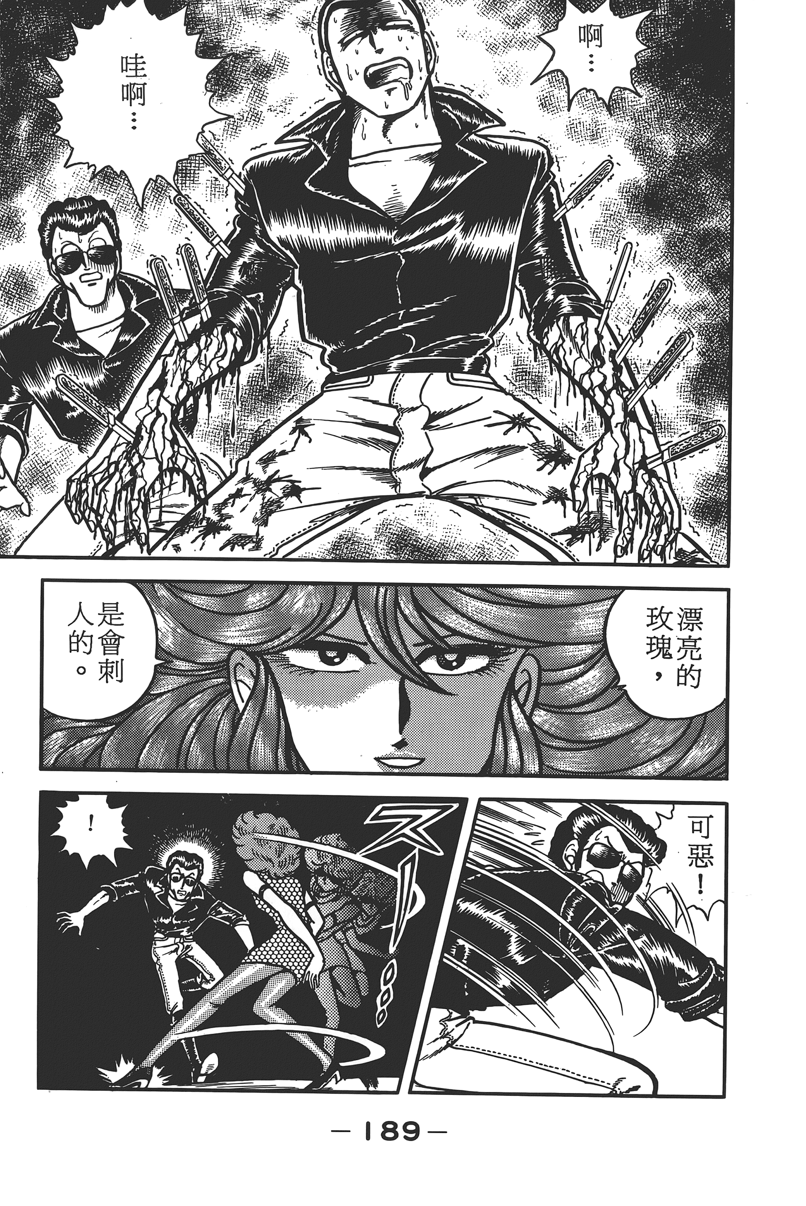 Page 191
