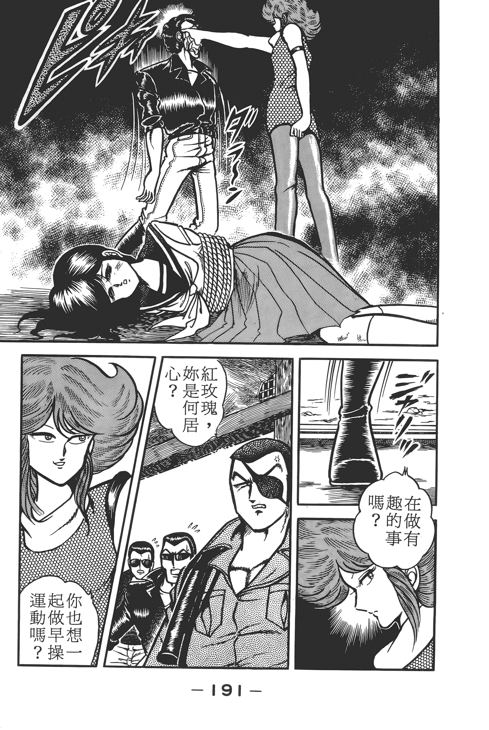 Page 193