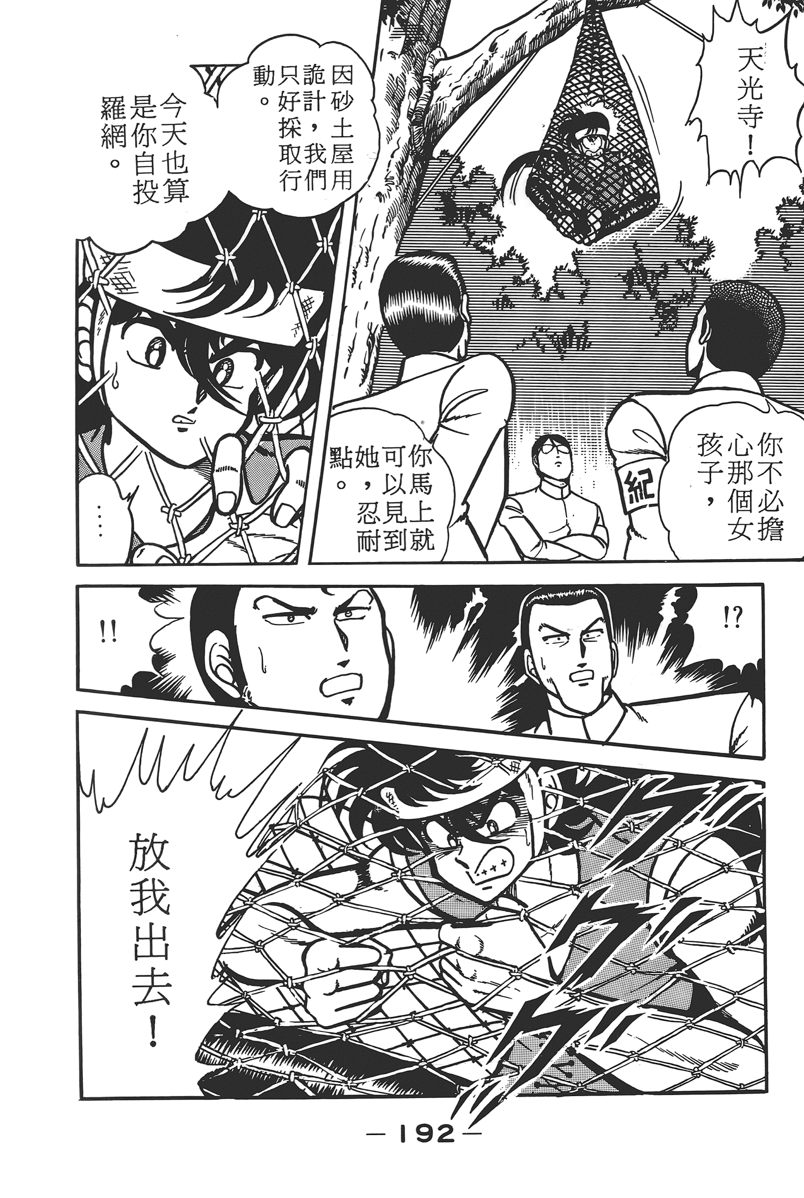 Page 194