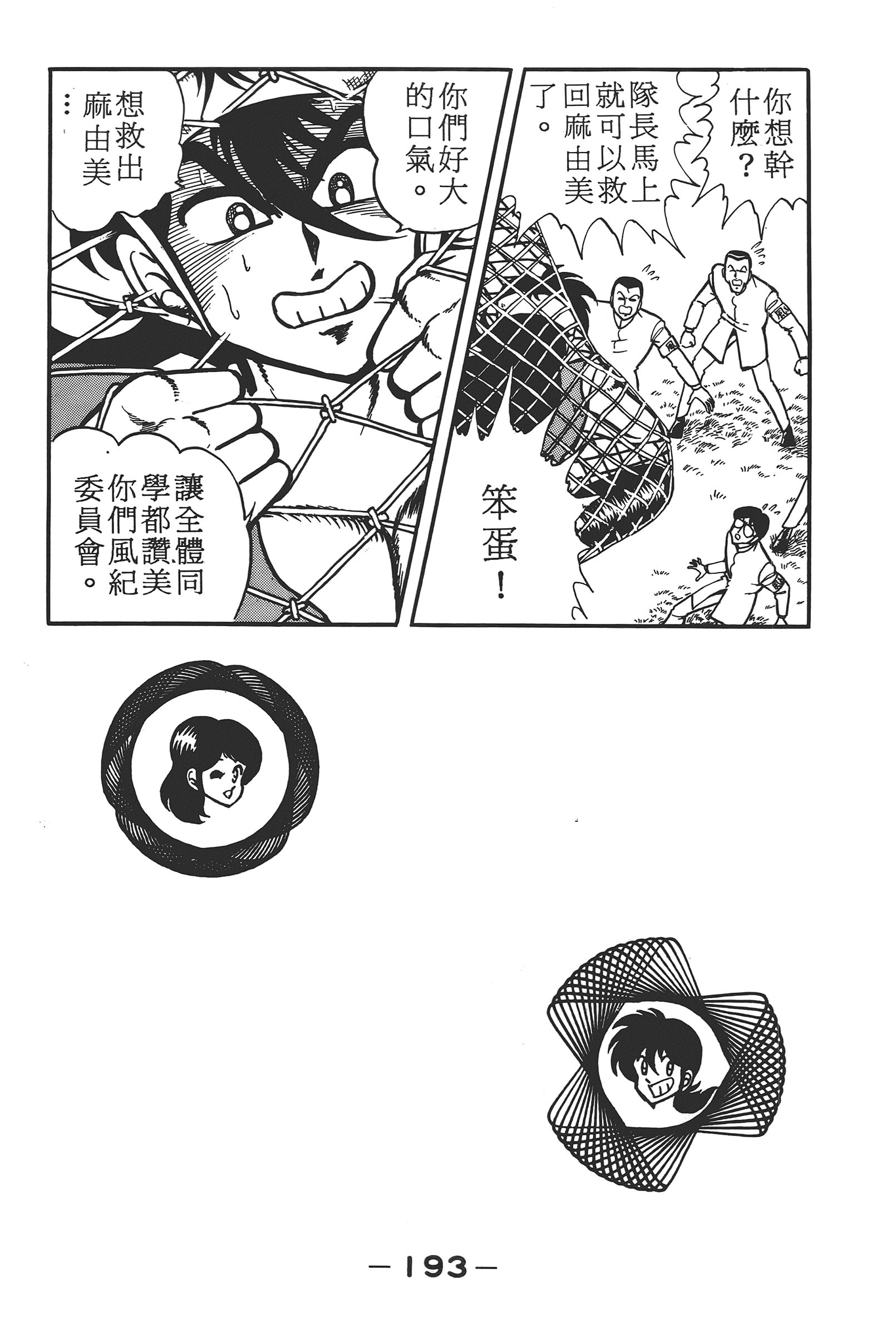 Page 195