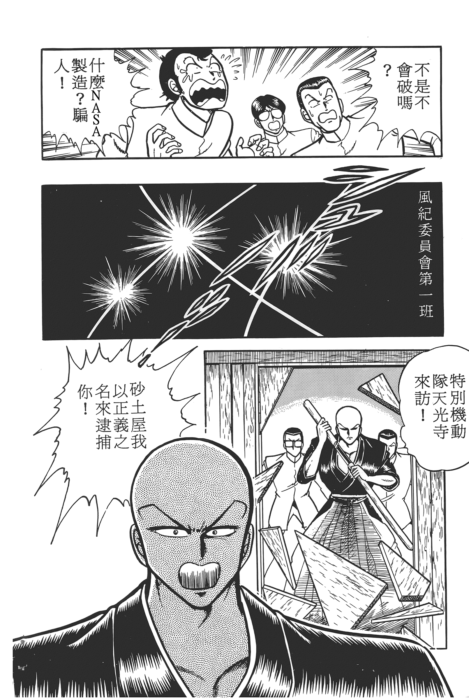 Page 198