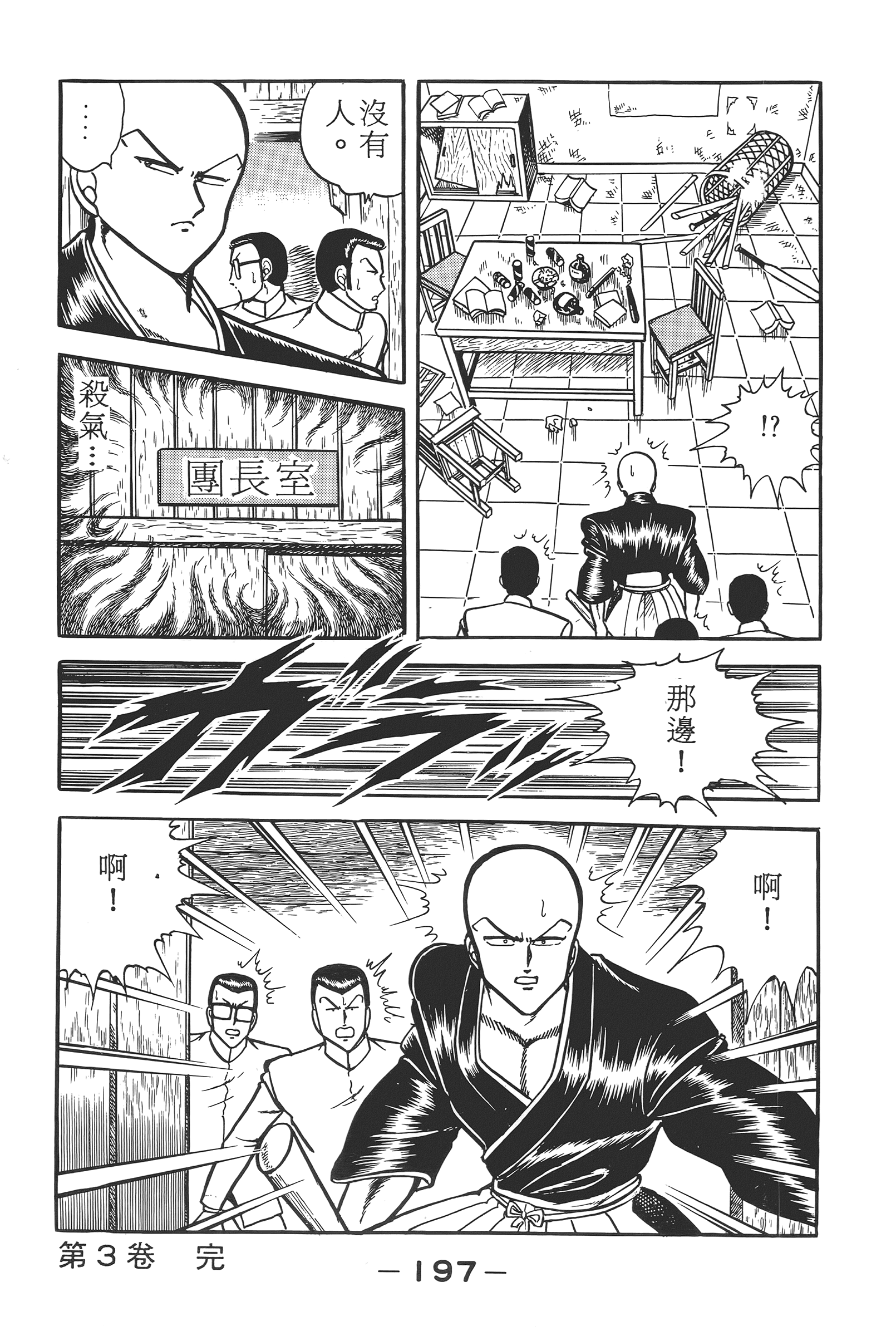 Page 199