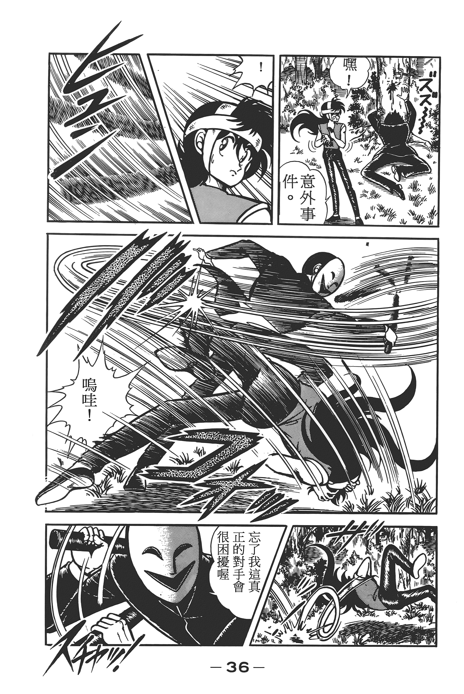 Page 38