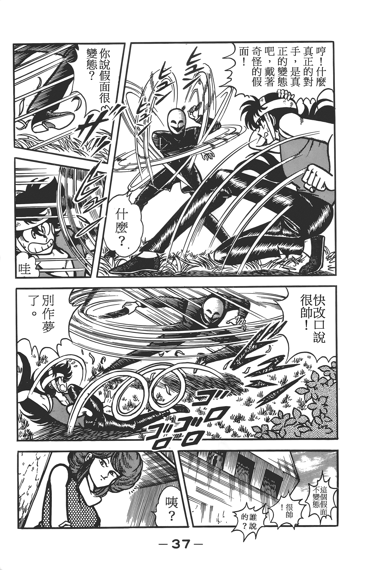 Page 39