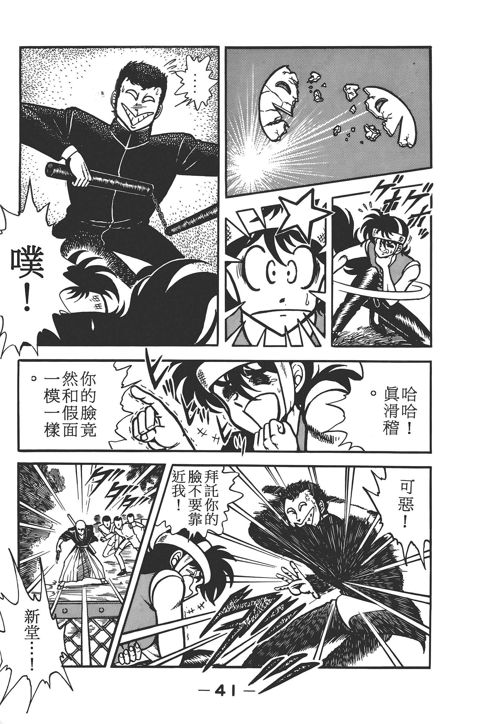 Page 43