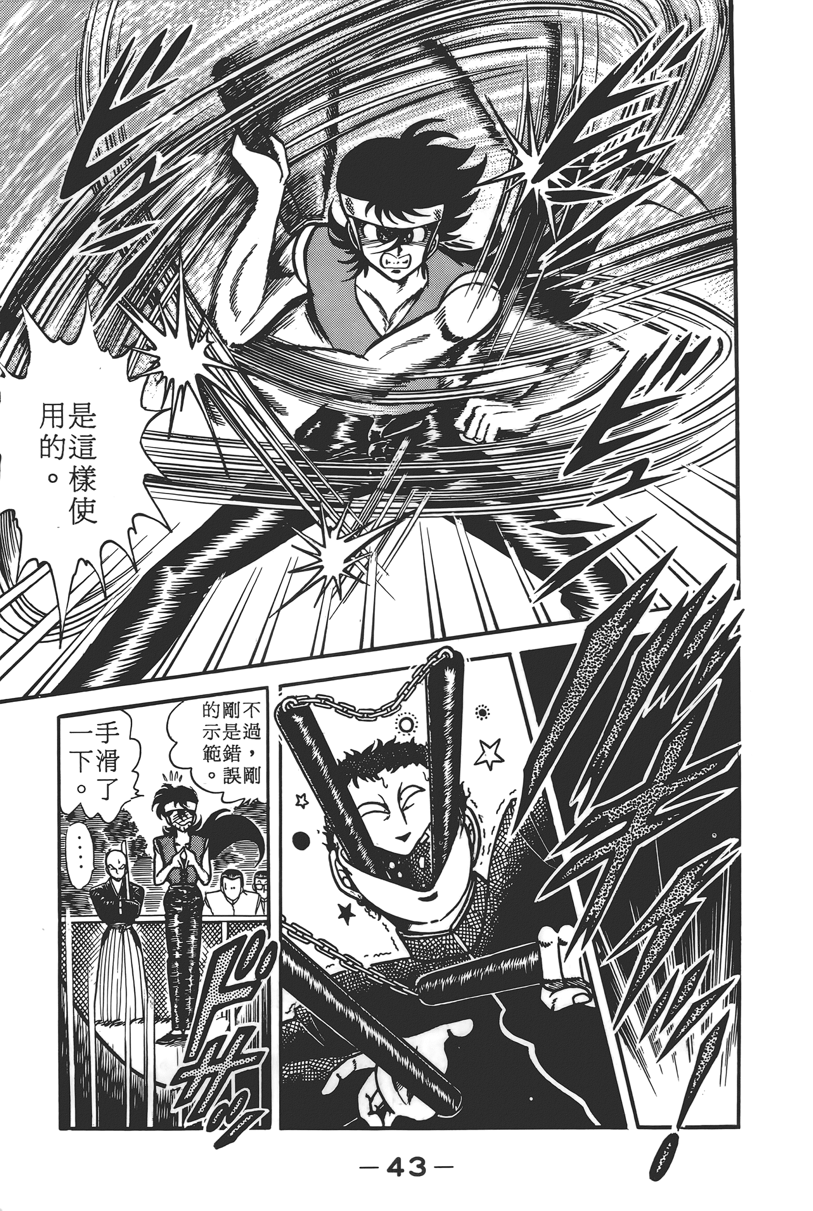 Page 45