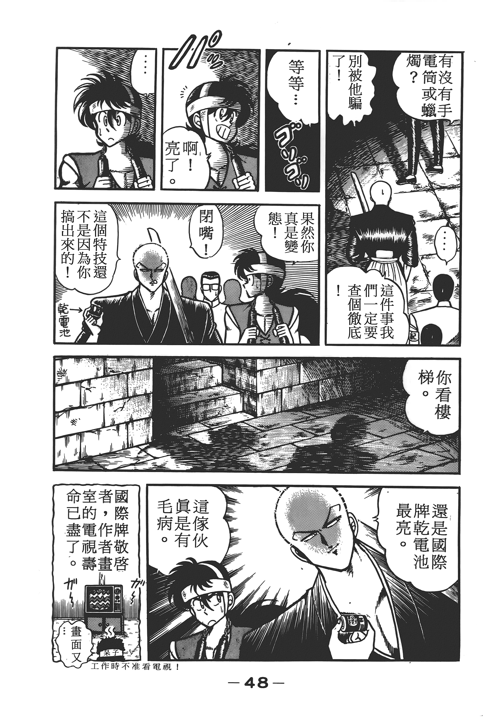 Page 50