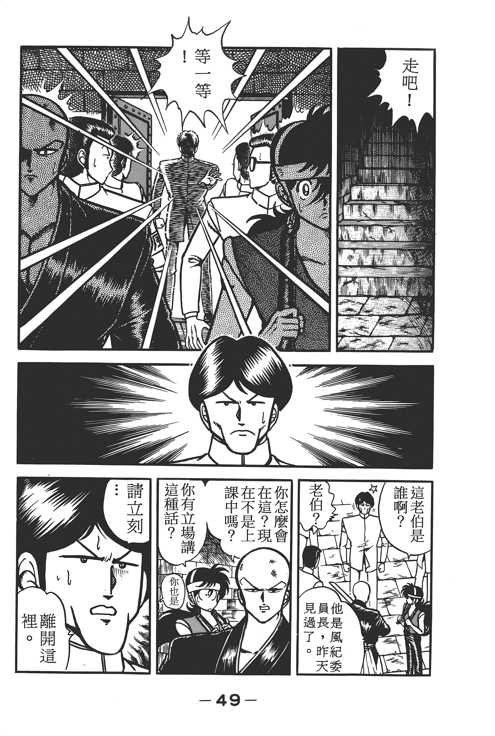 Page 51