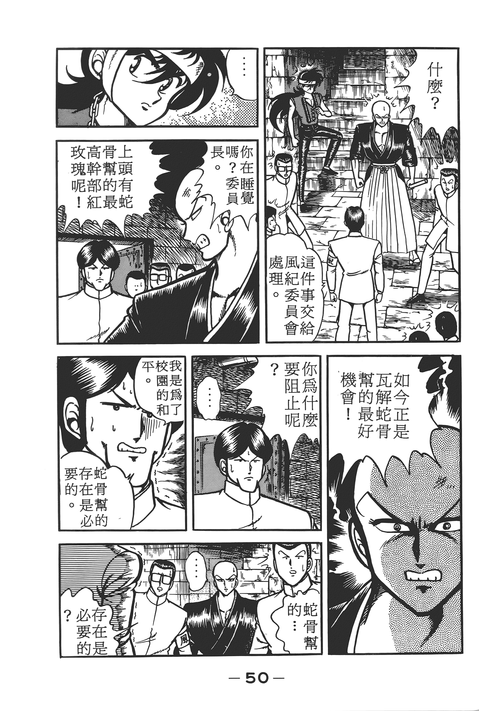Page 52