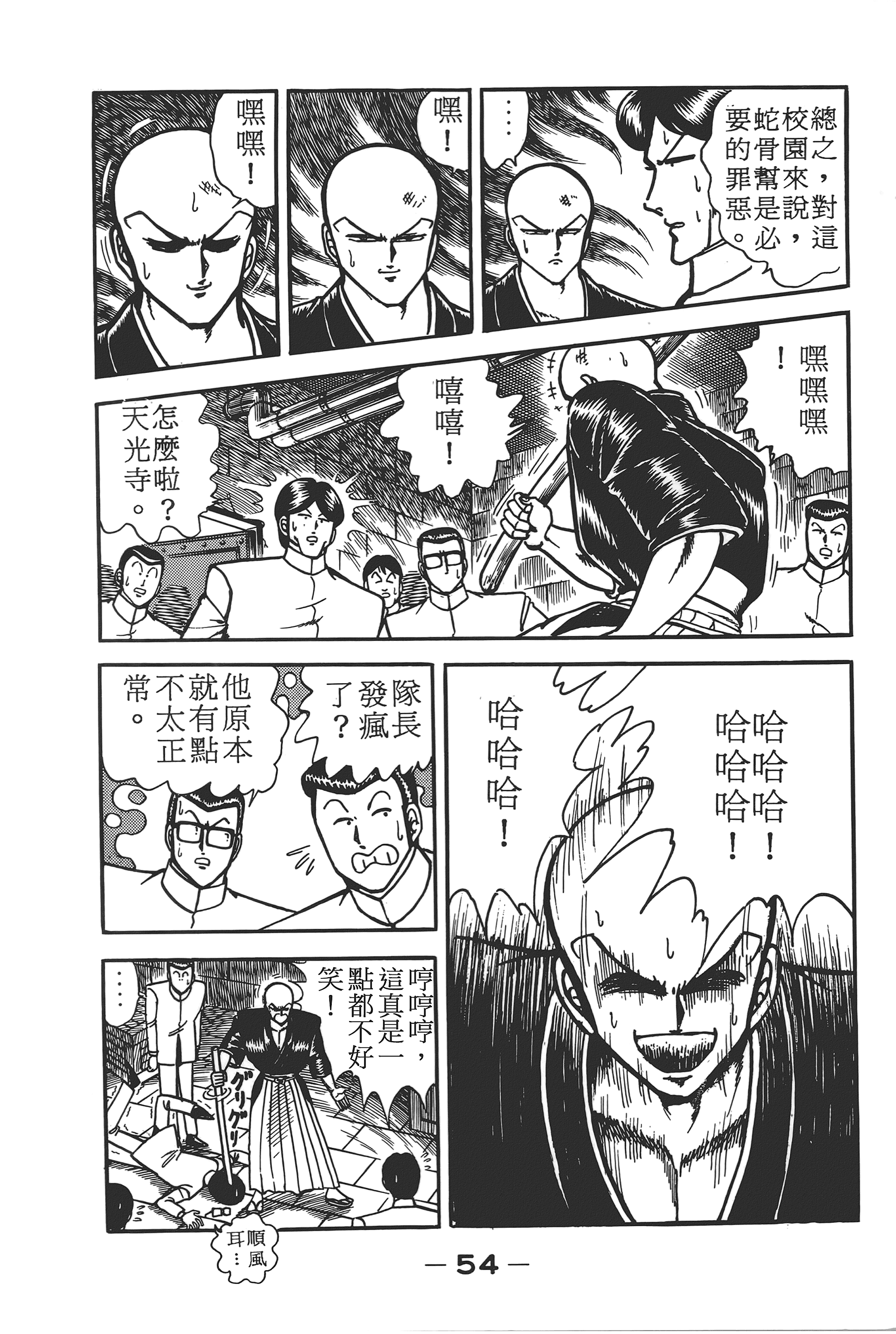 Page 56