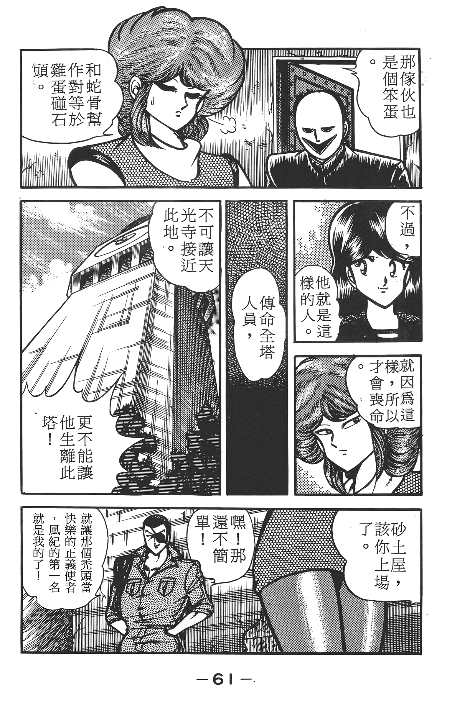 Page 63