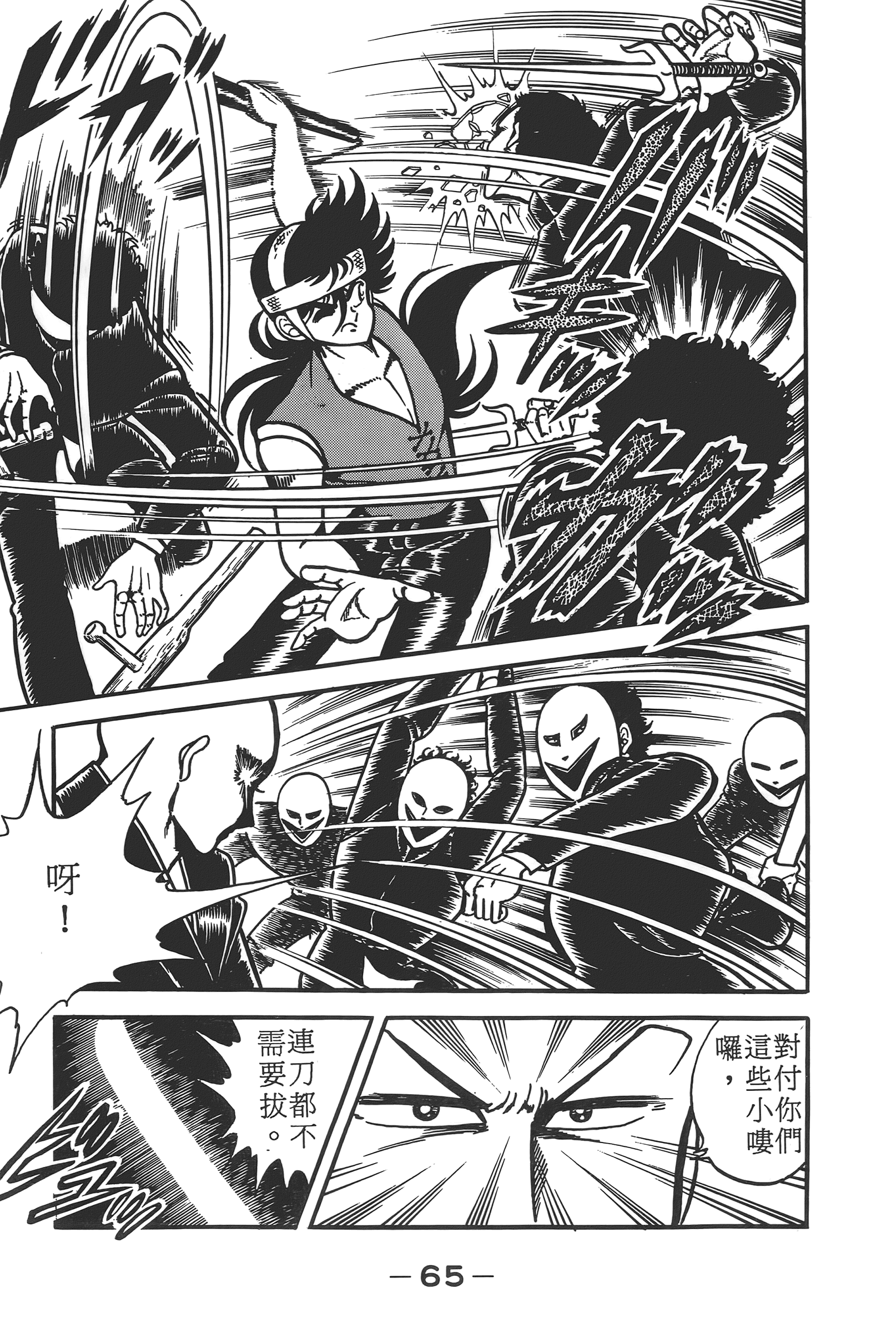 Page 67
