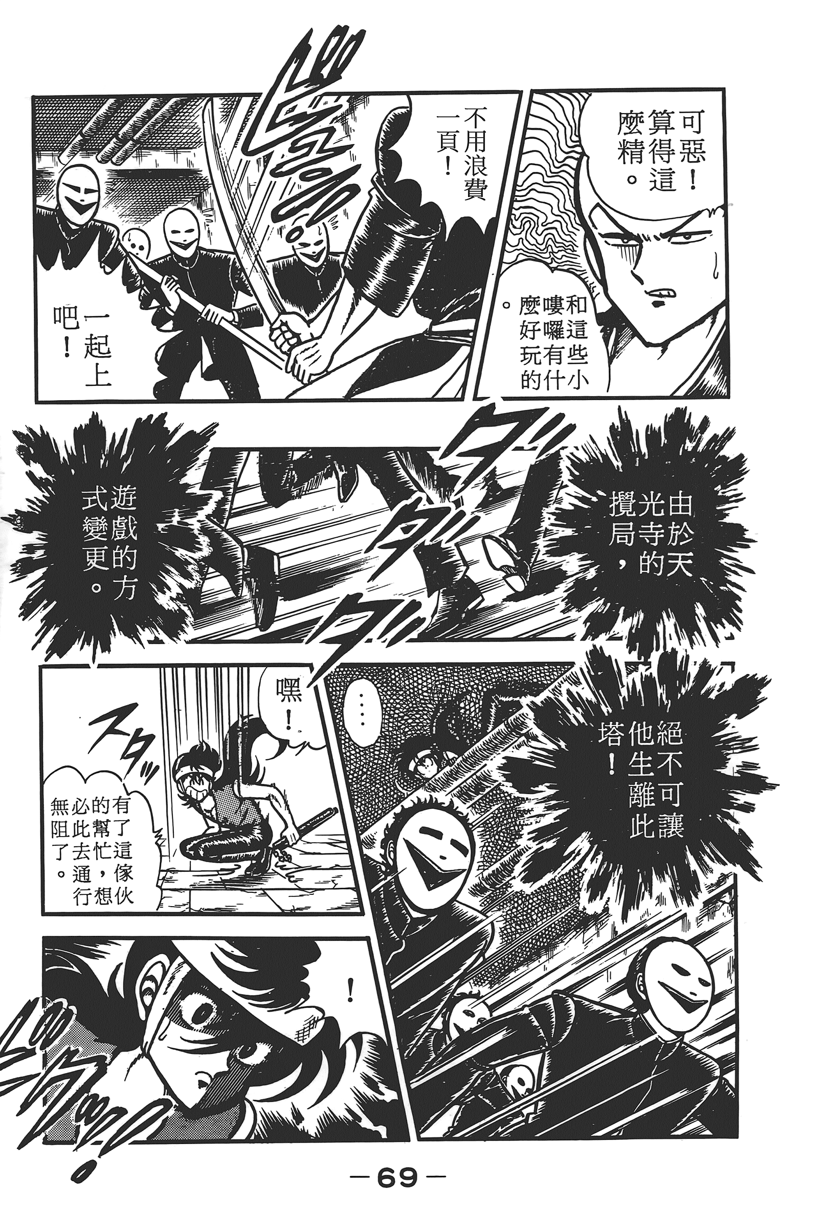 Page 71