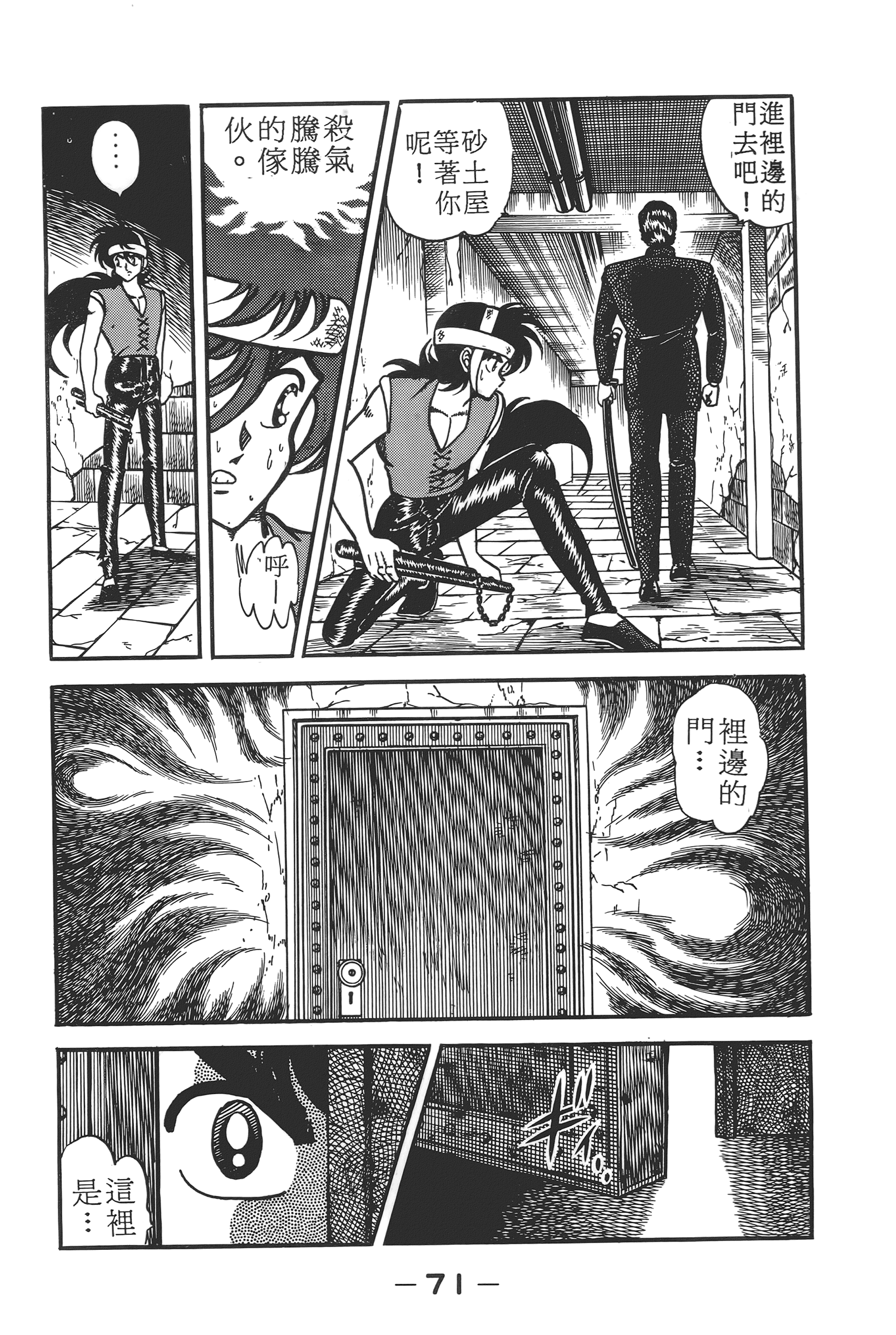 Page 73