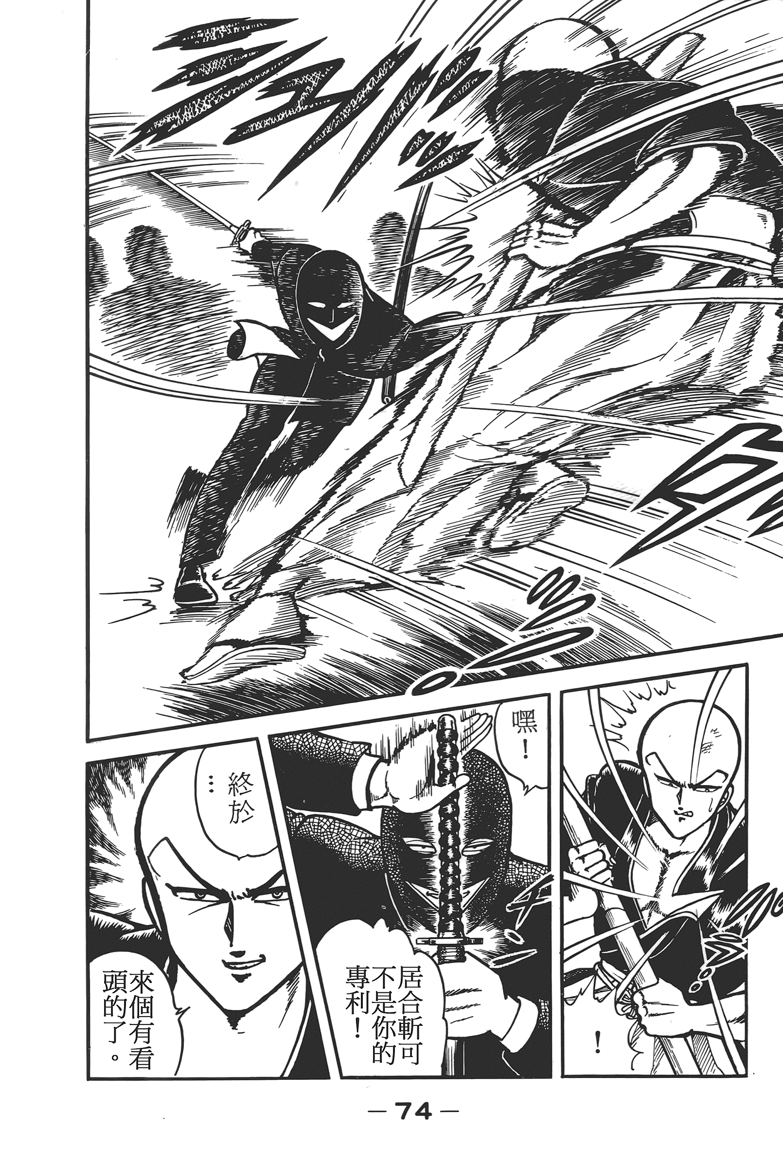 Page 76