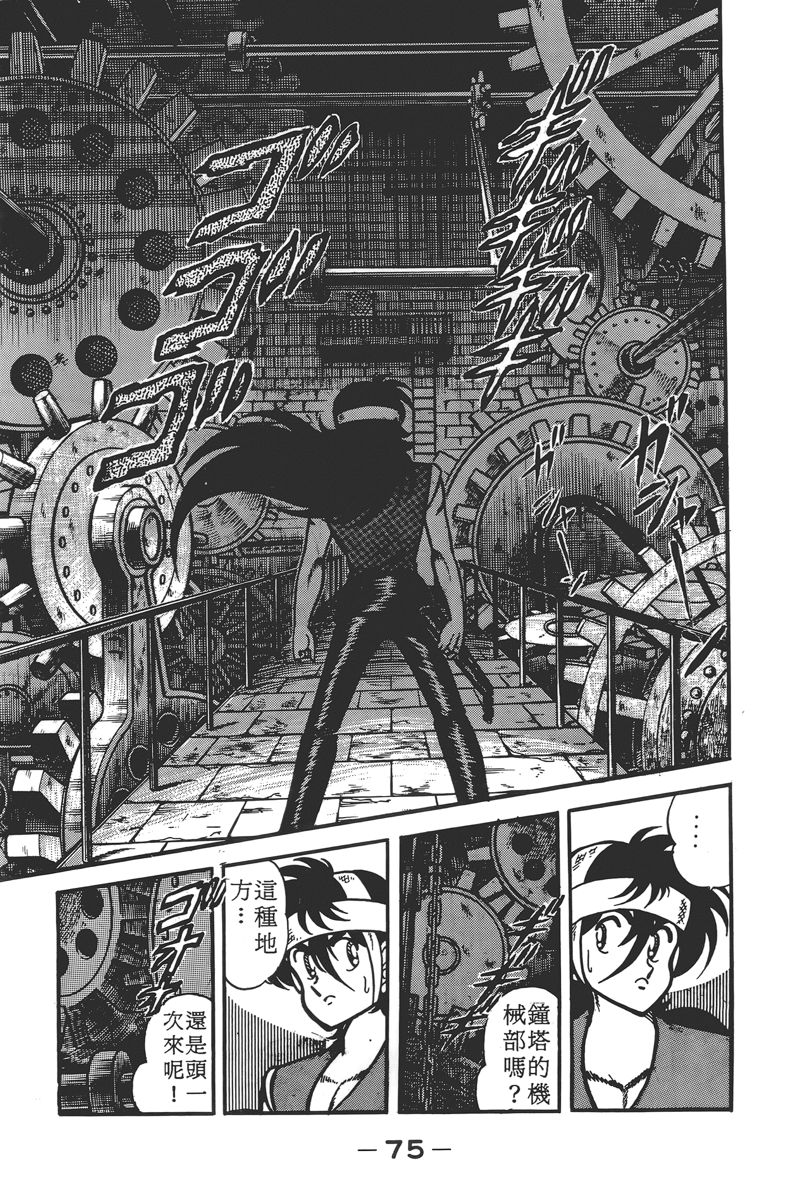 Page 77