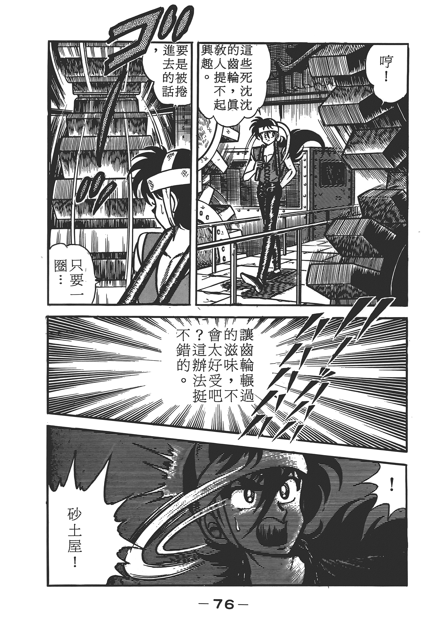 Page 78