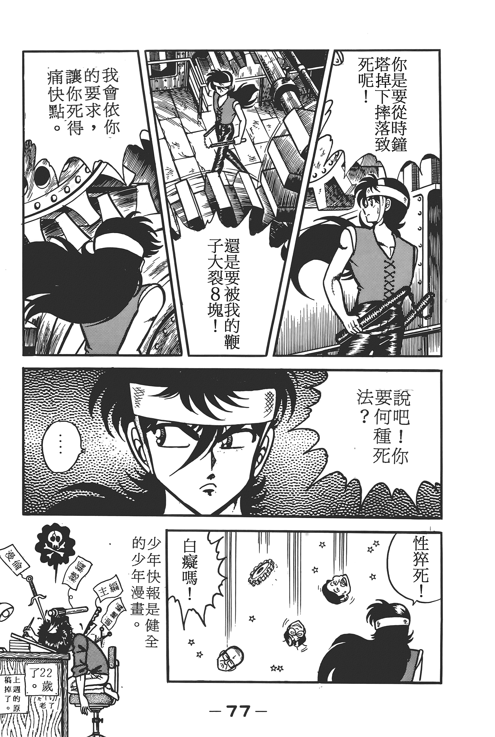 Page 79