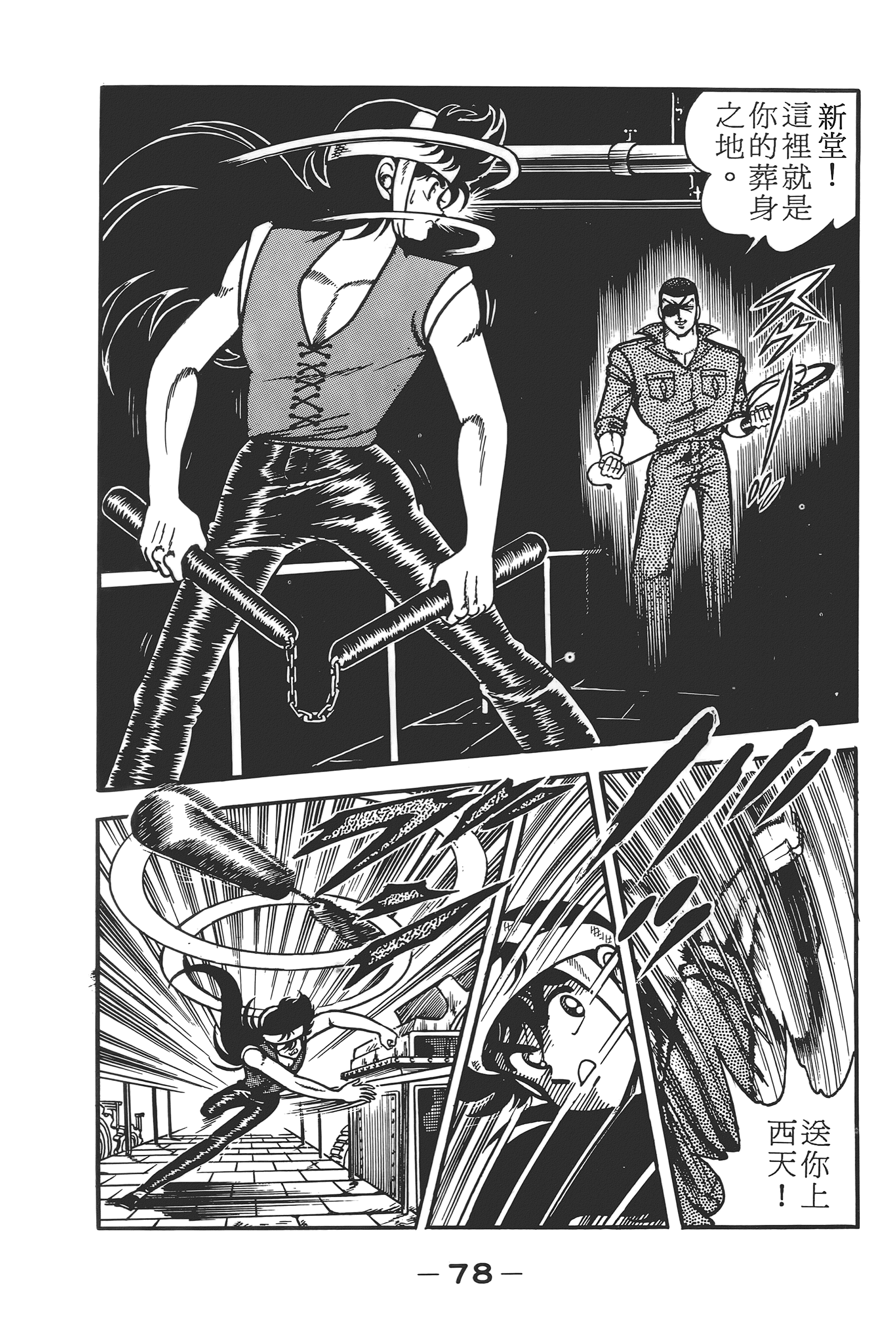 Page 80