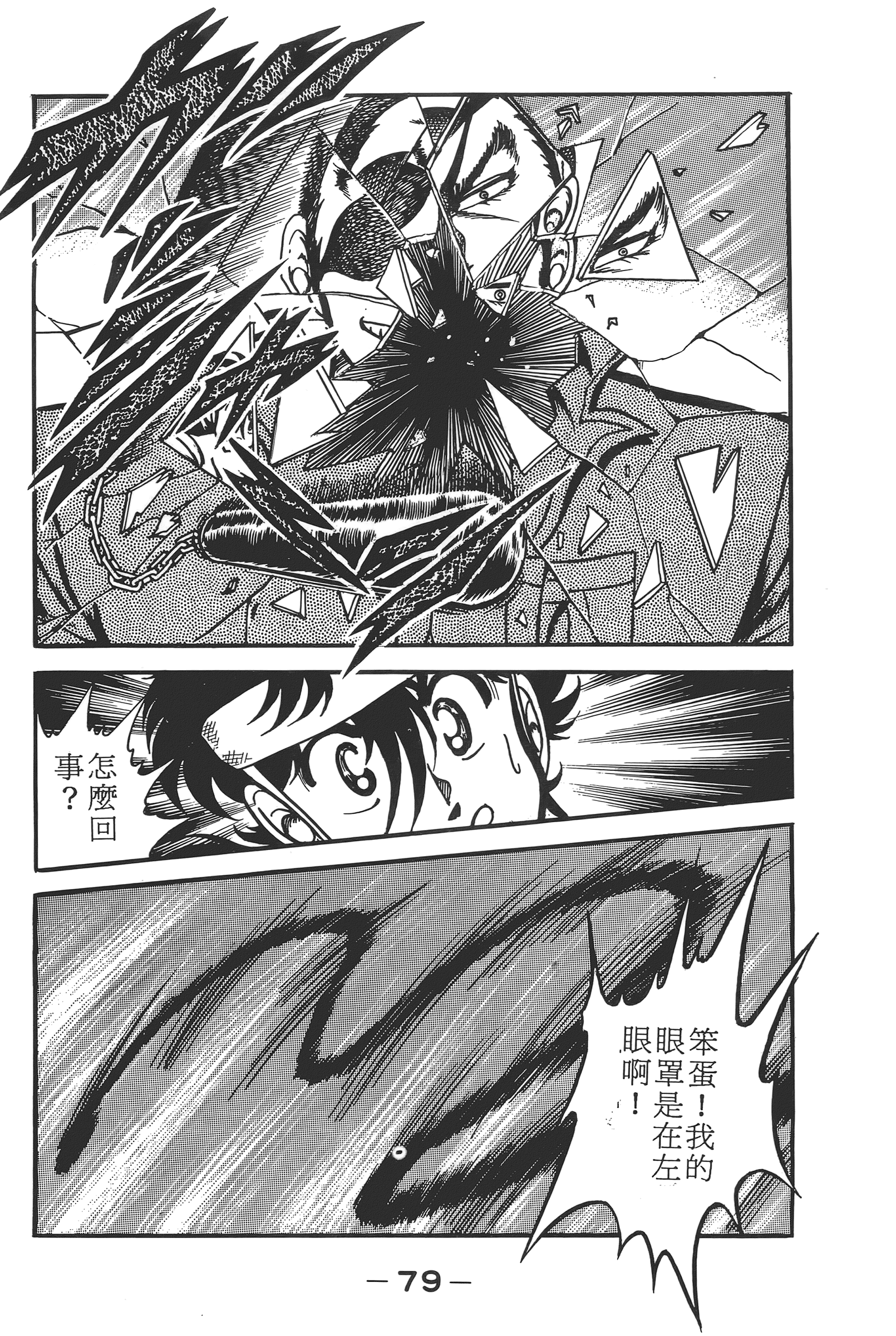 Page 81