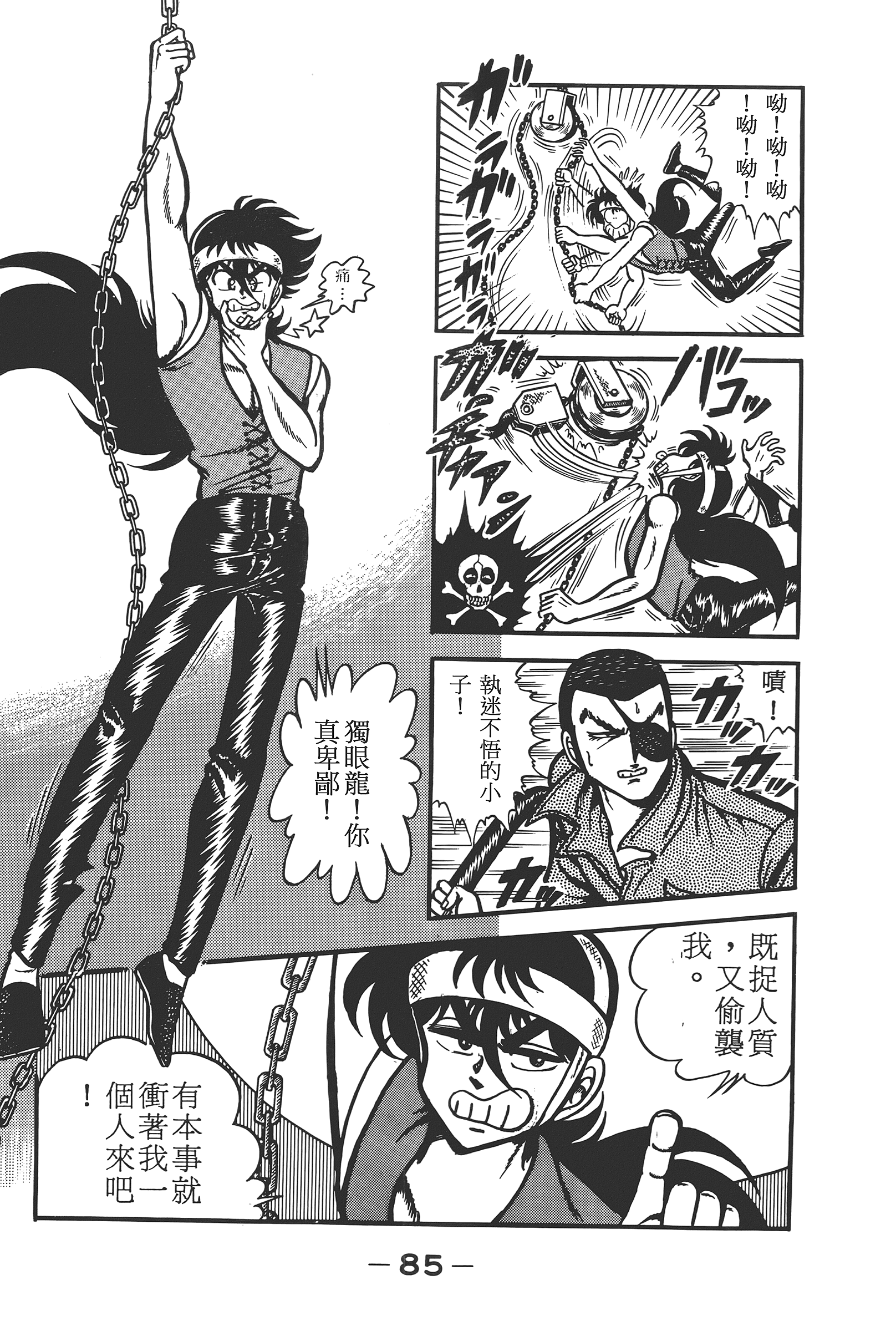 Page 87