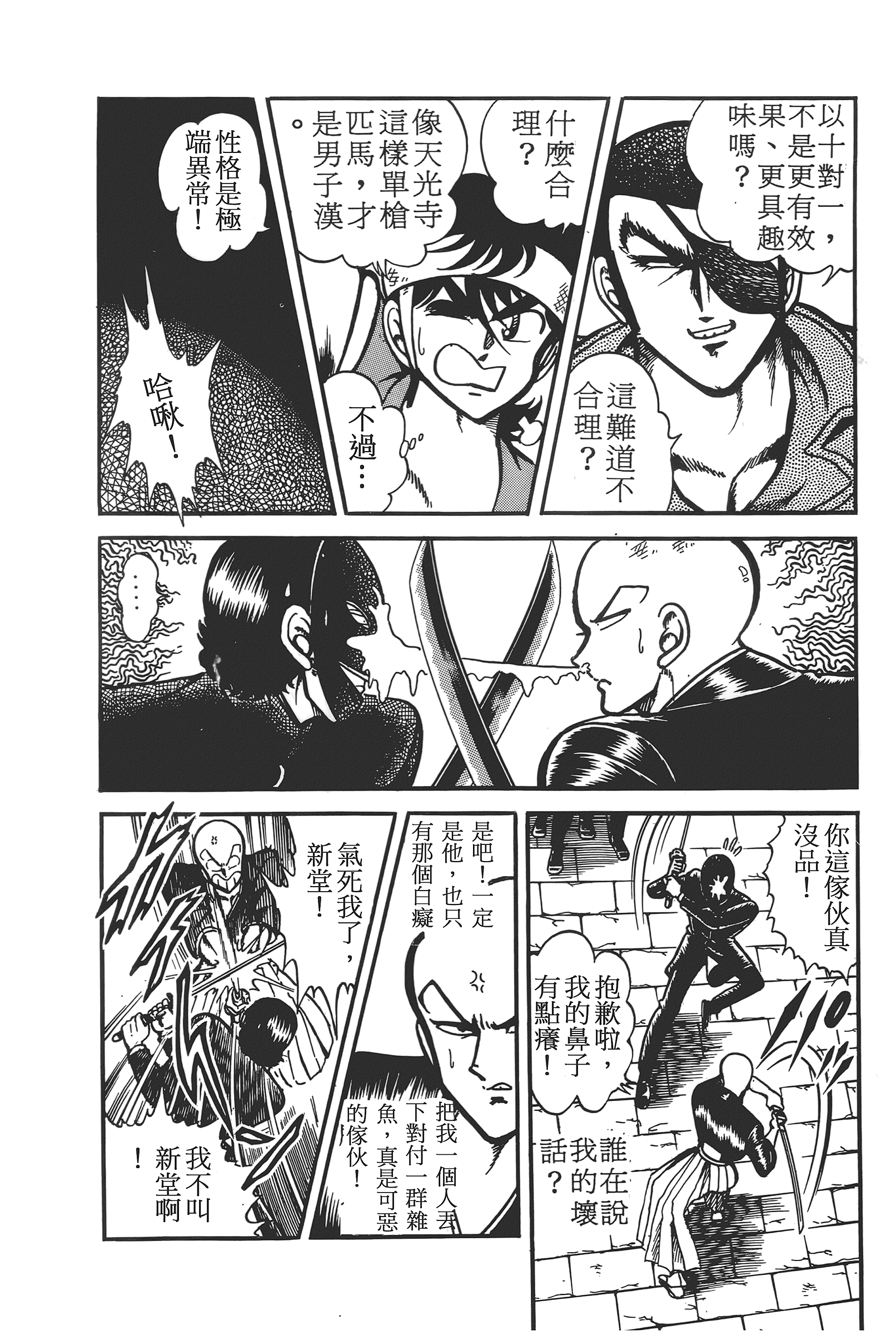 Page 88