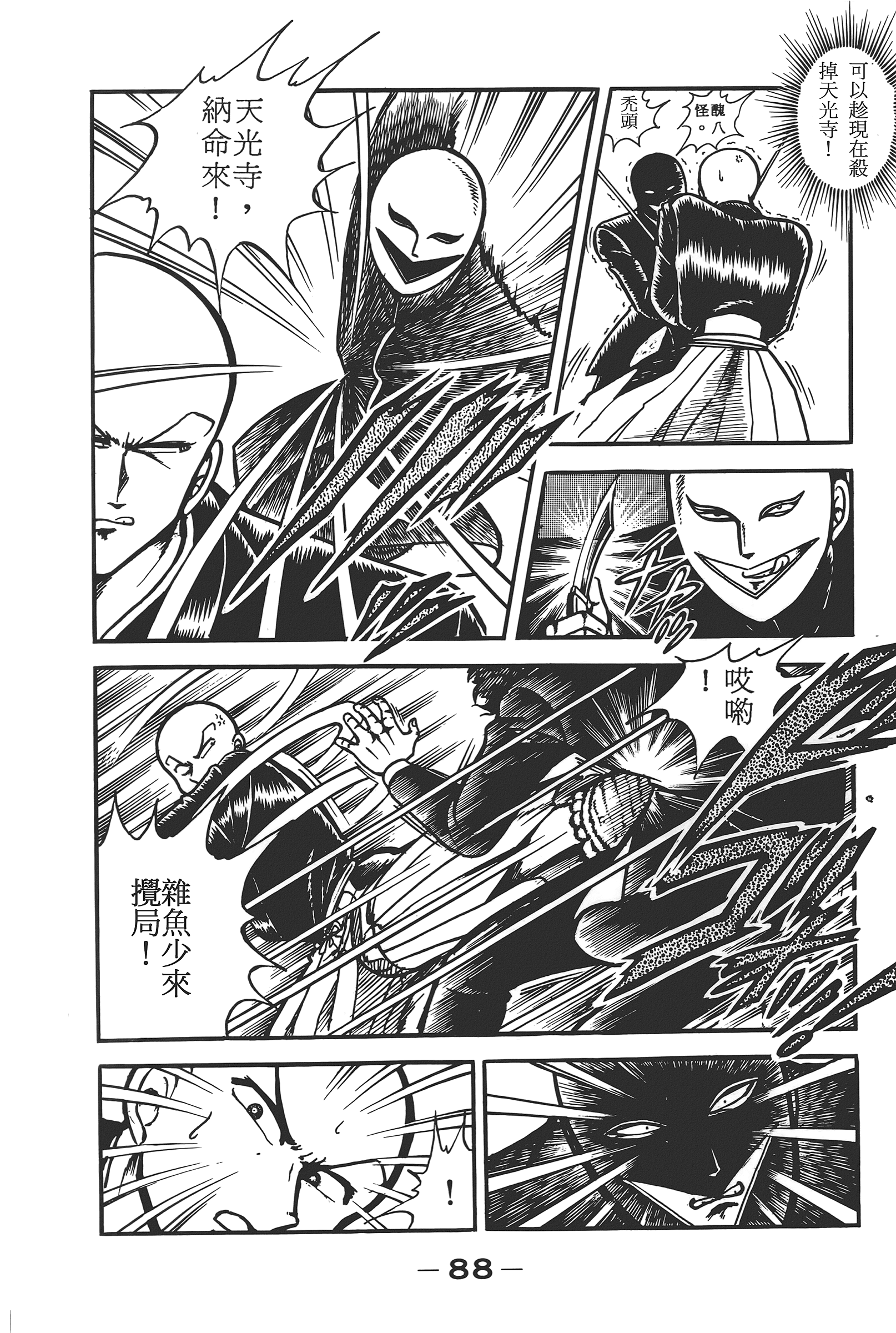 Page 90
