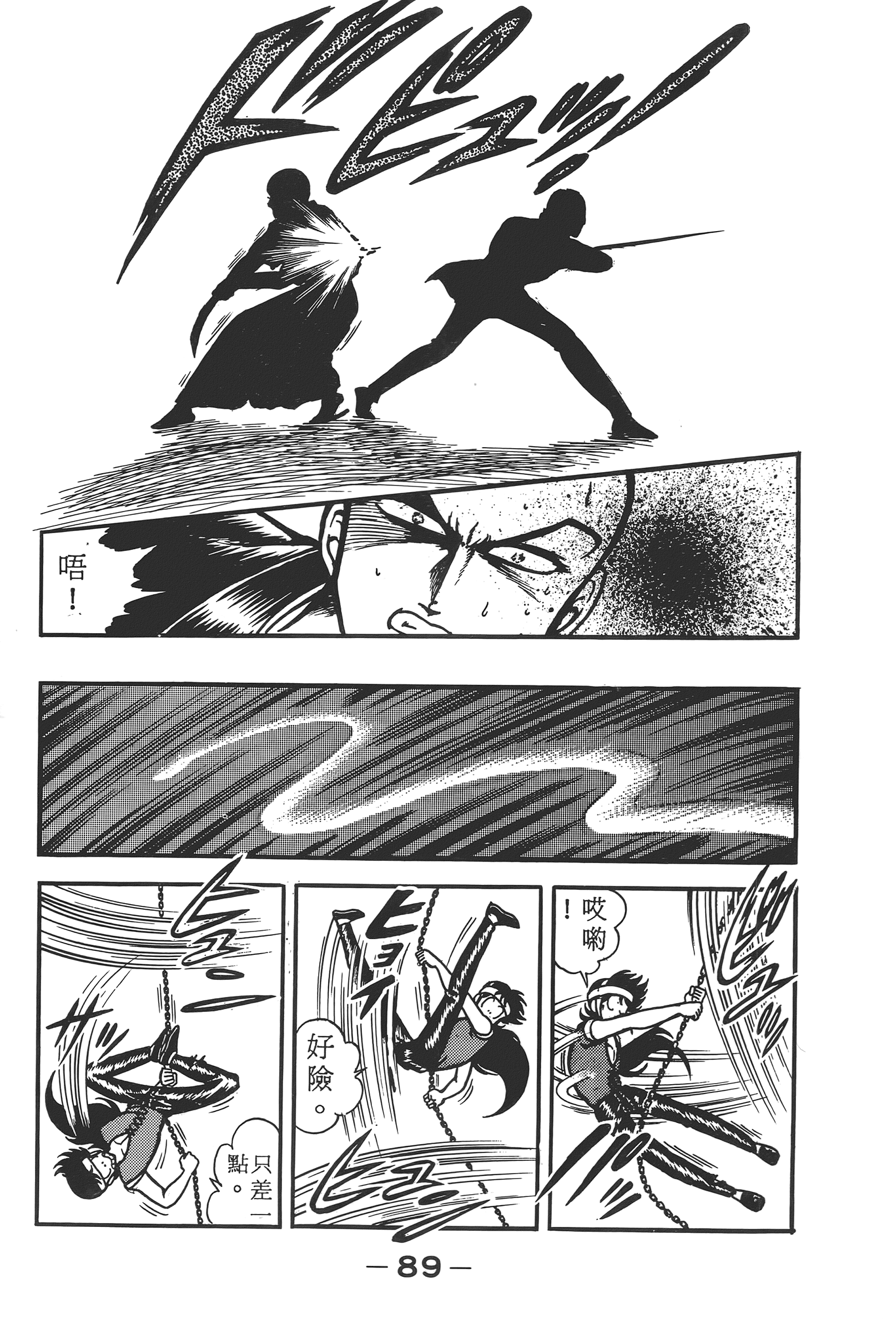 Page 91