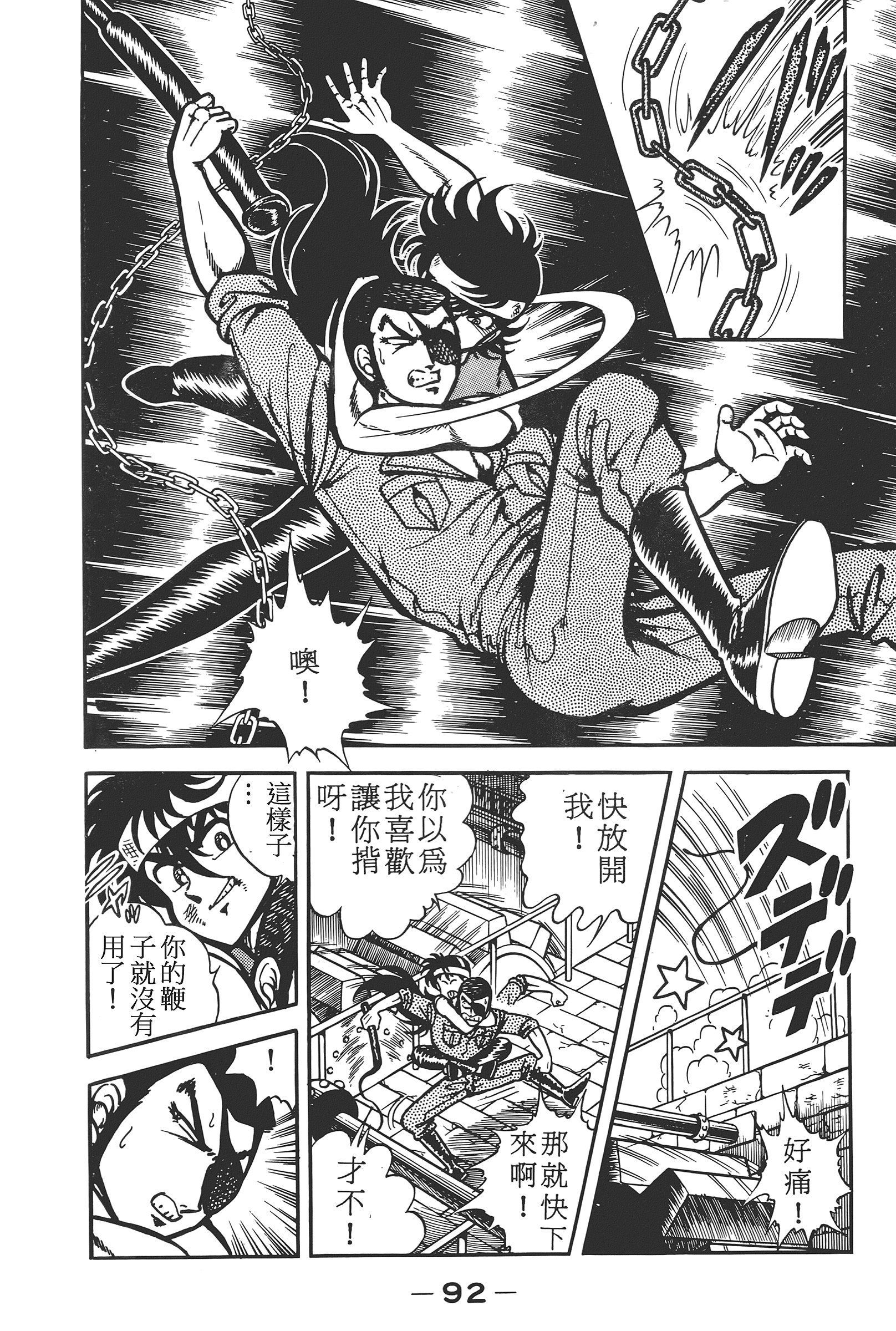 Page 94