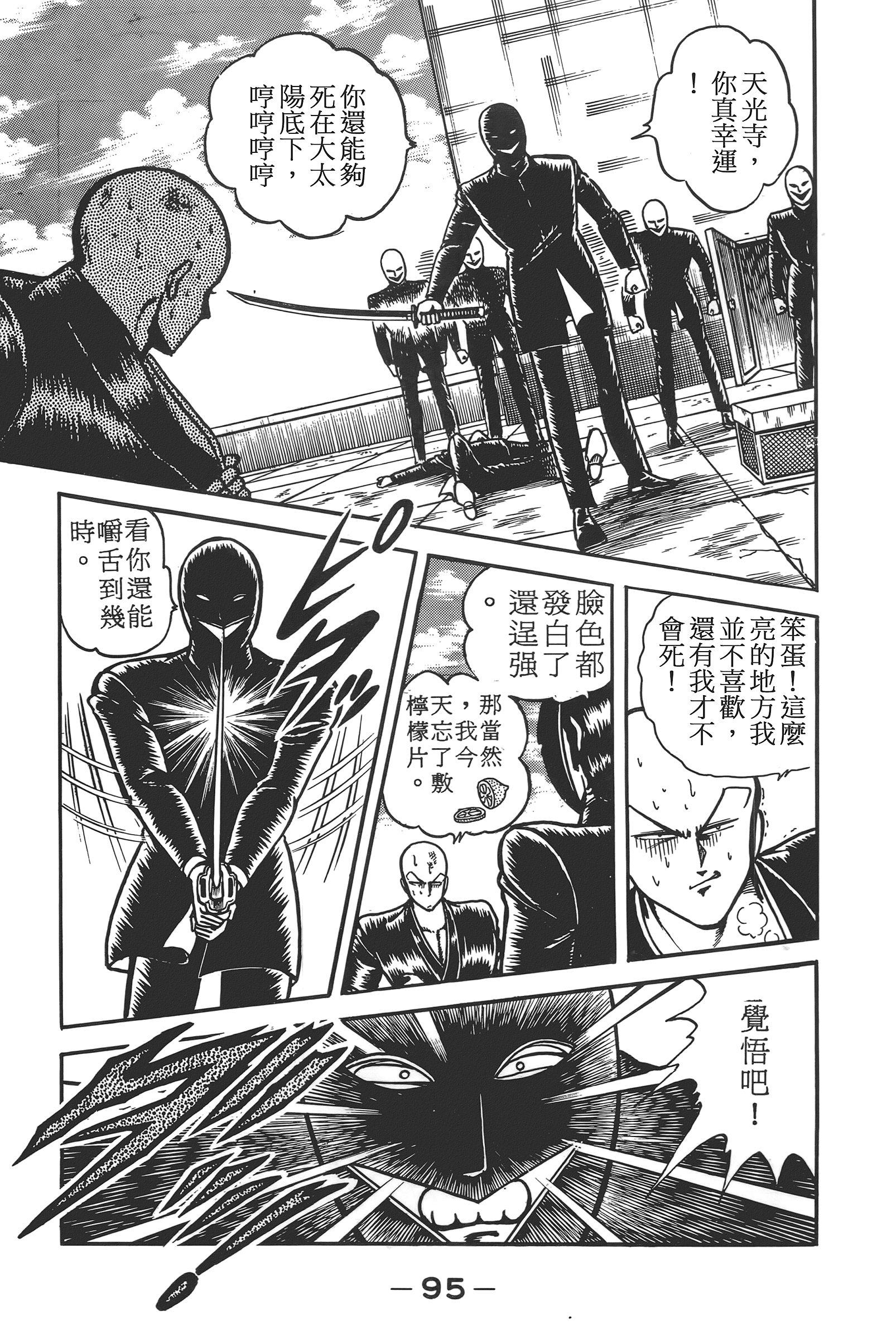 Page 97