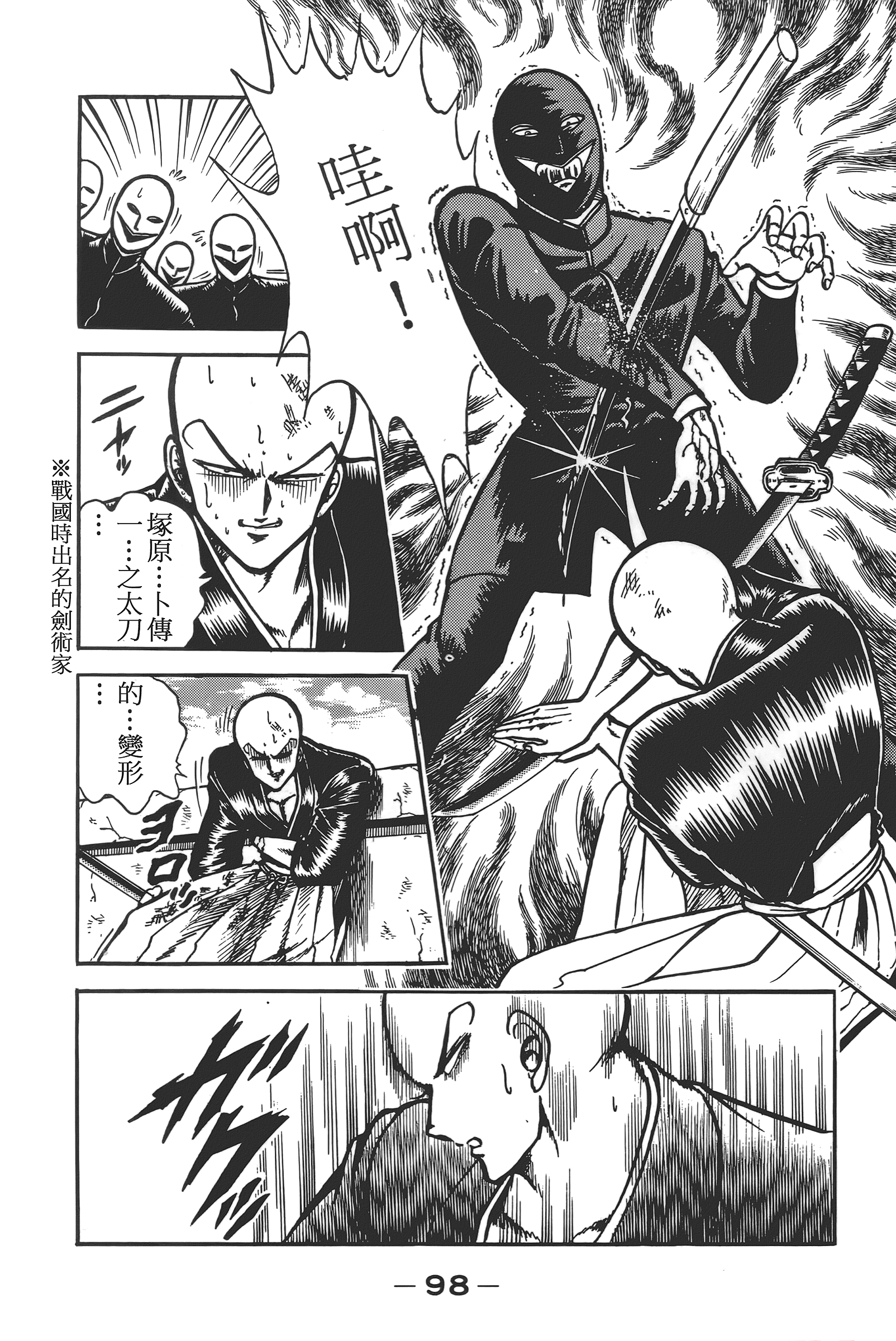 Page 100