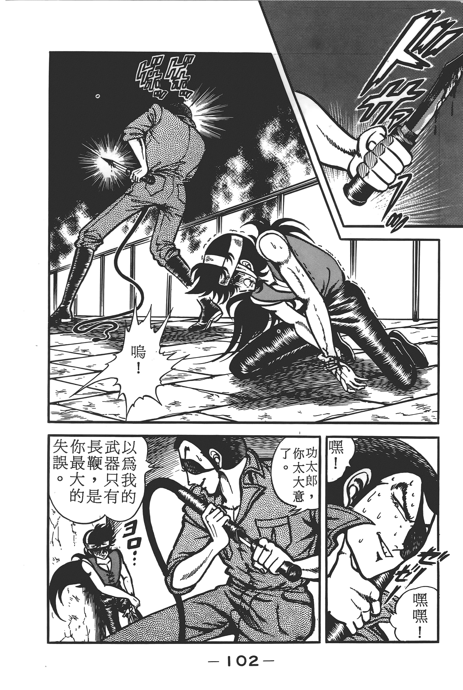 Page 104