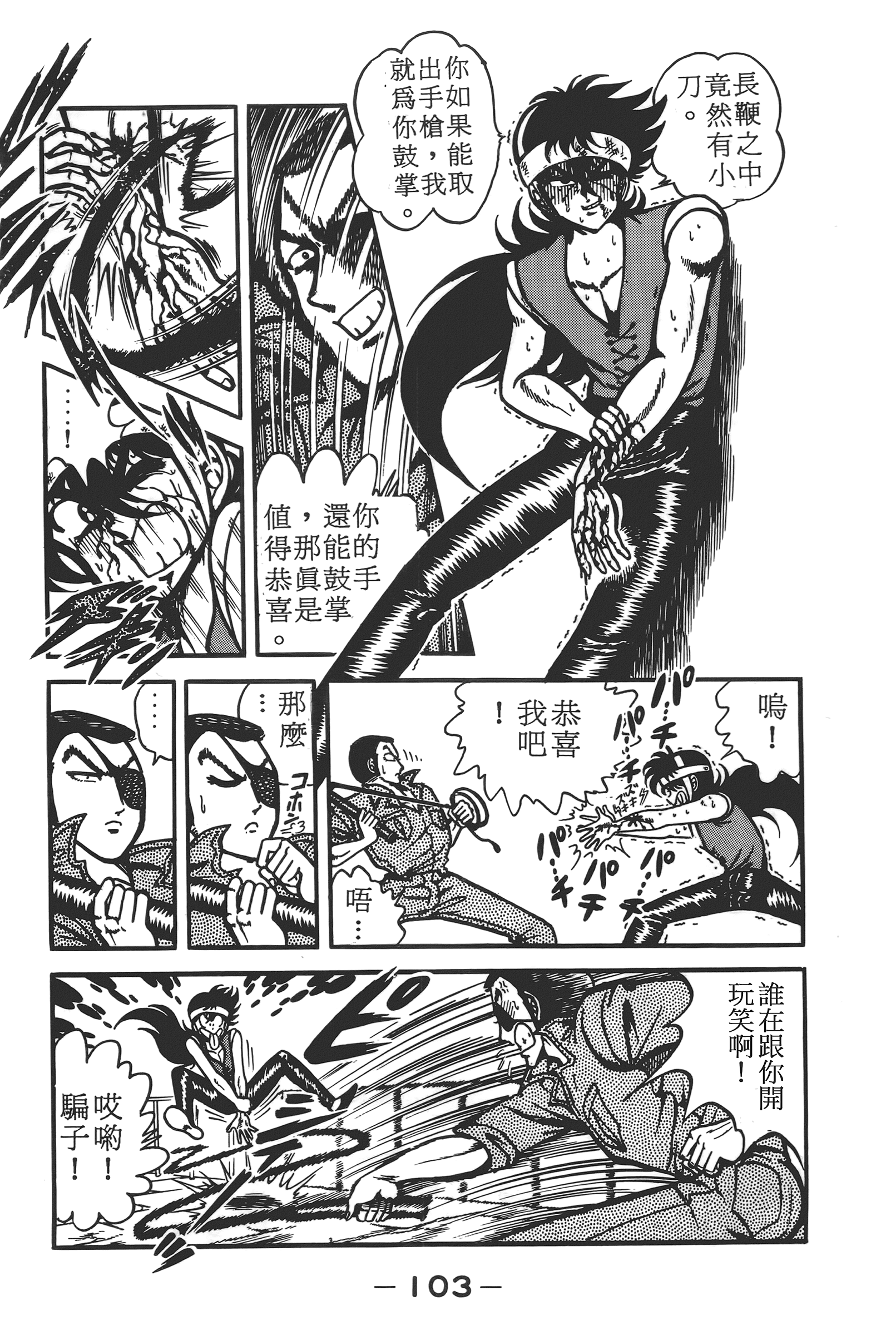 Page 105