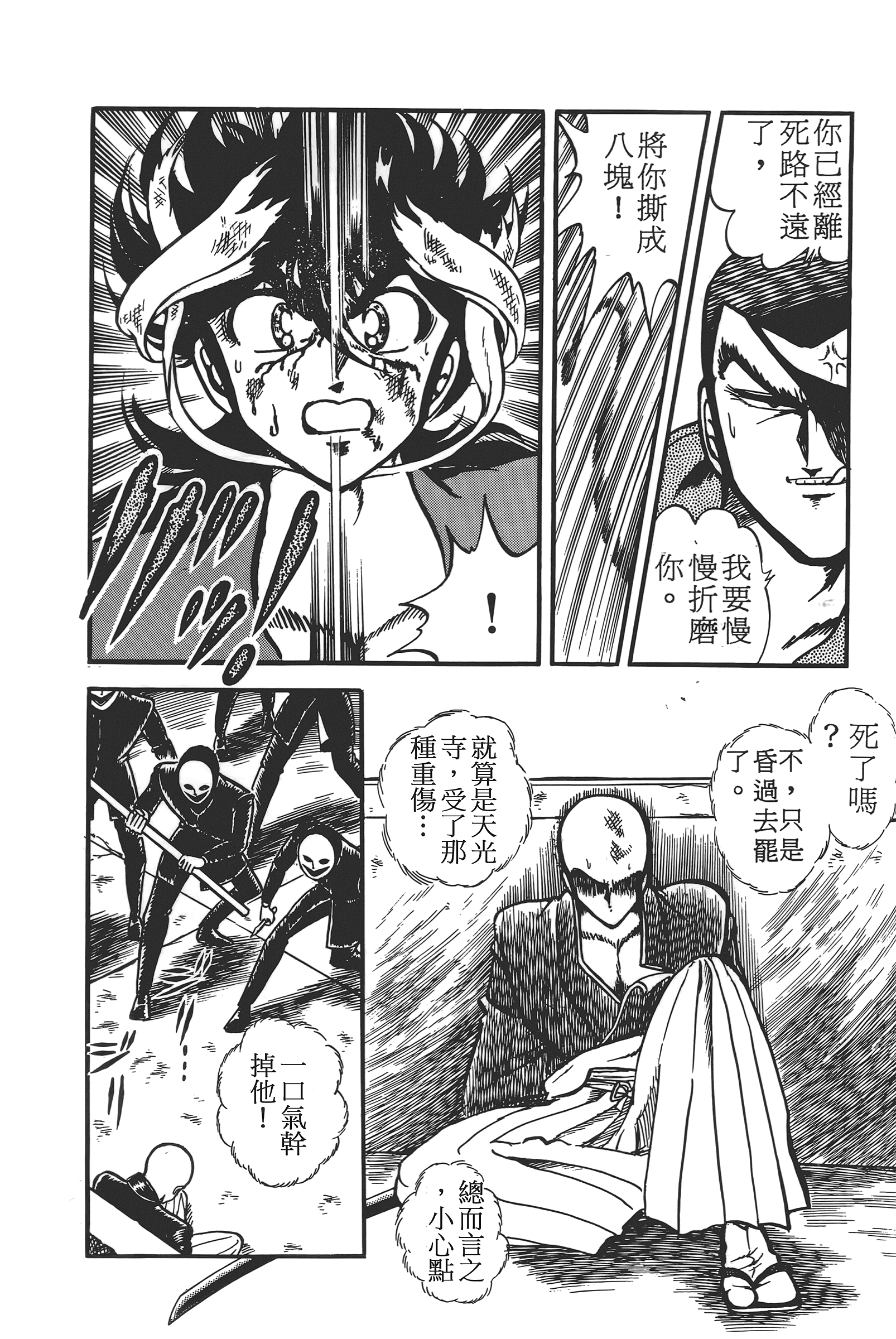 Page 106