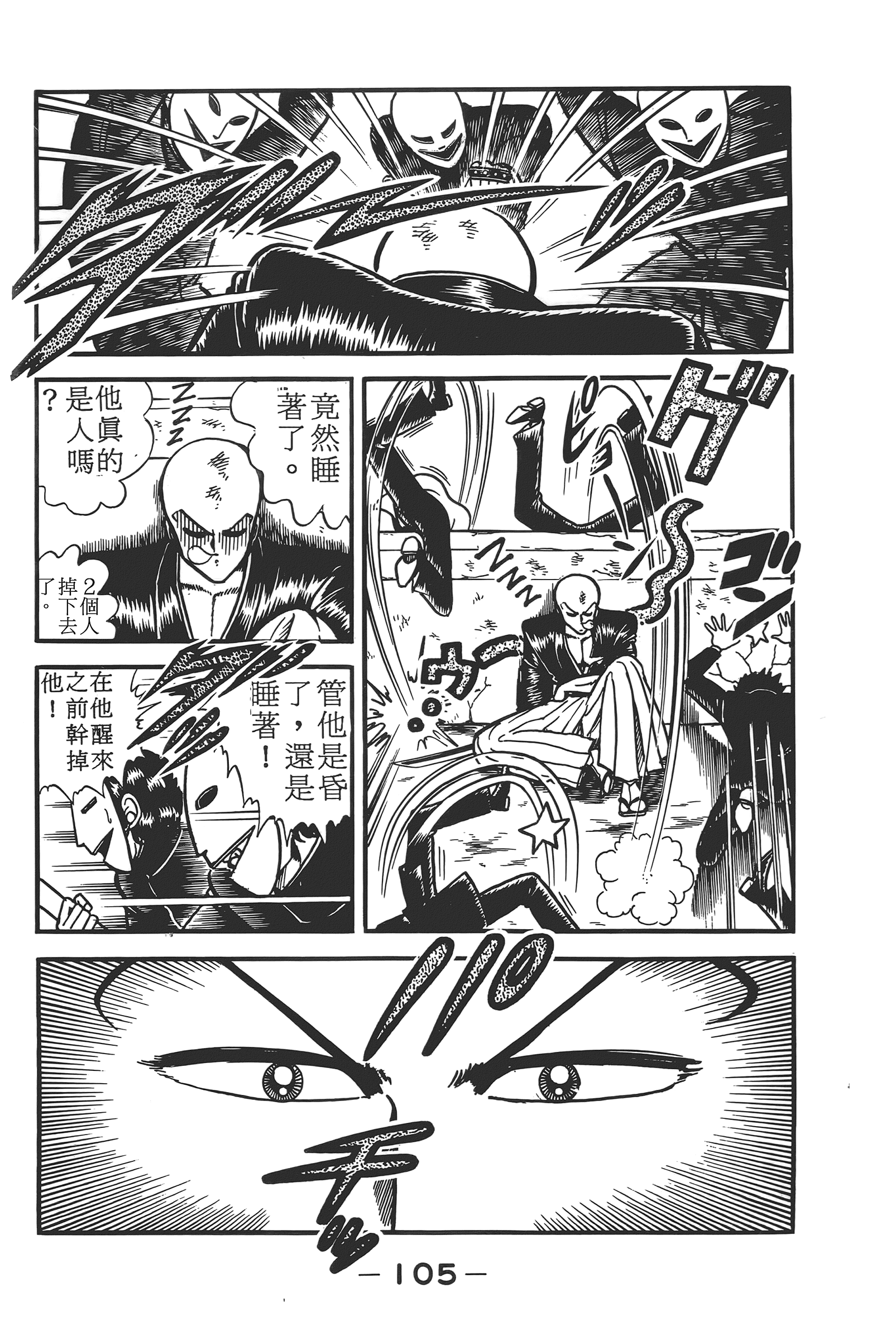 Page 107