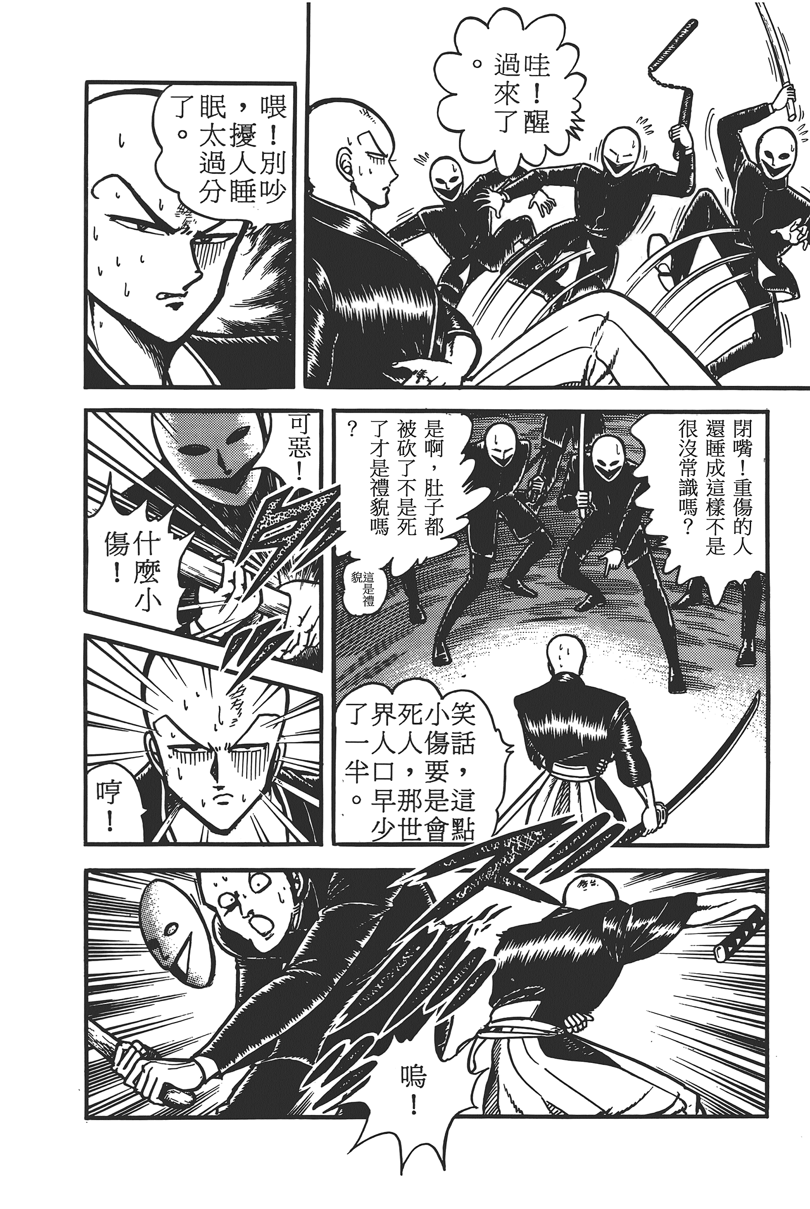 Page 108