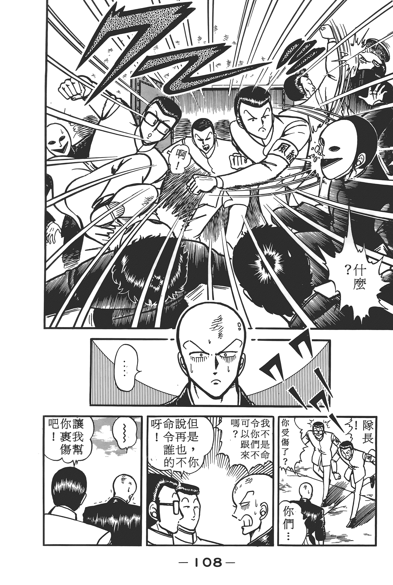 Page 110
