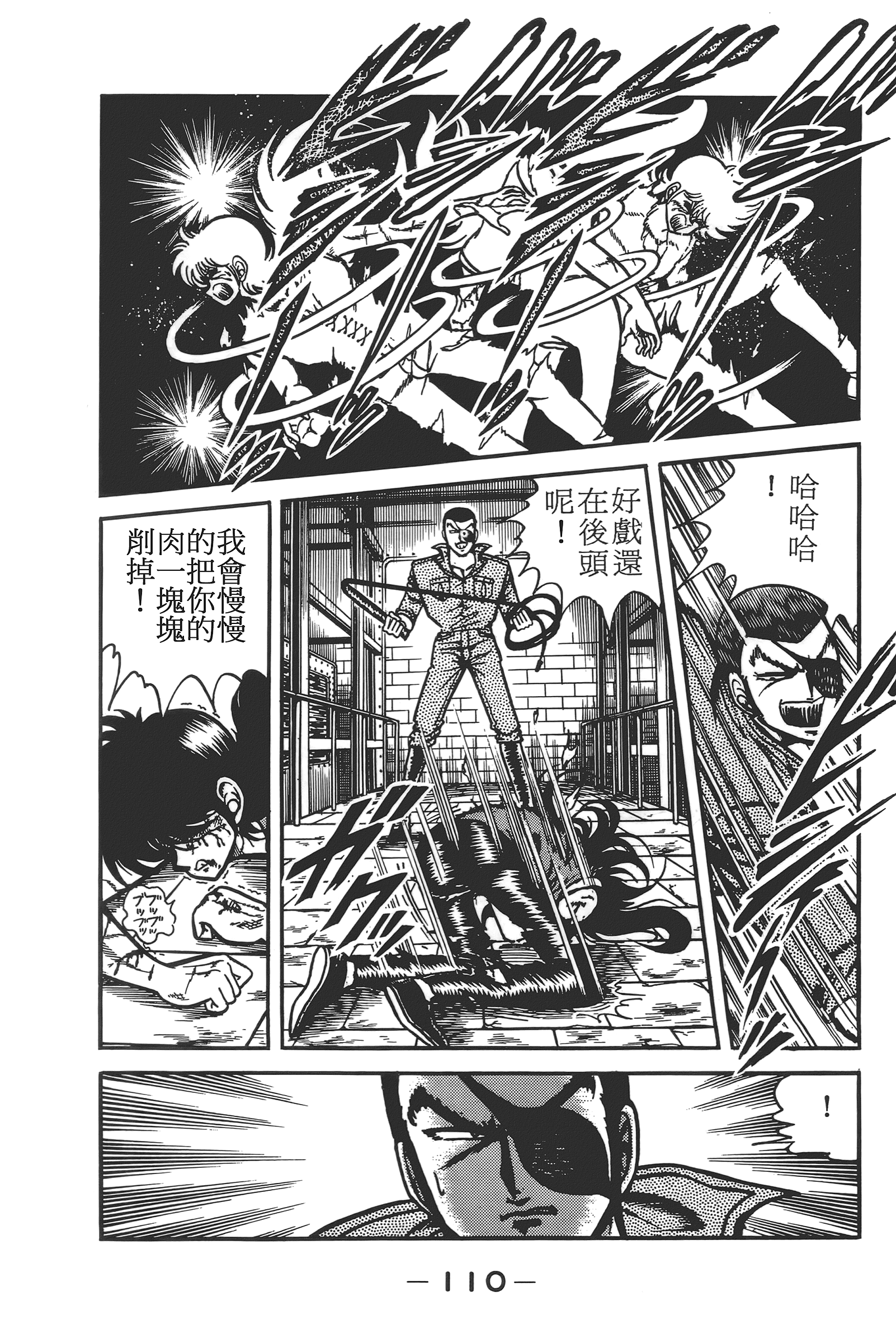 Page 112