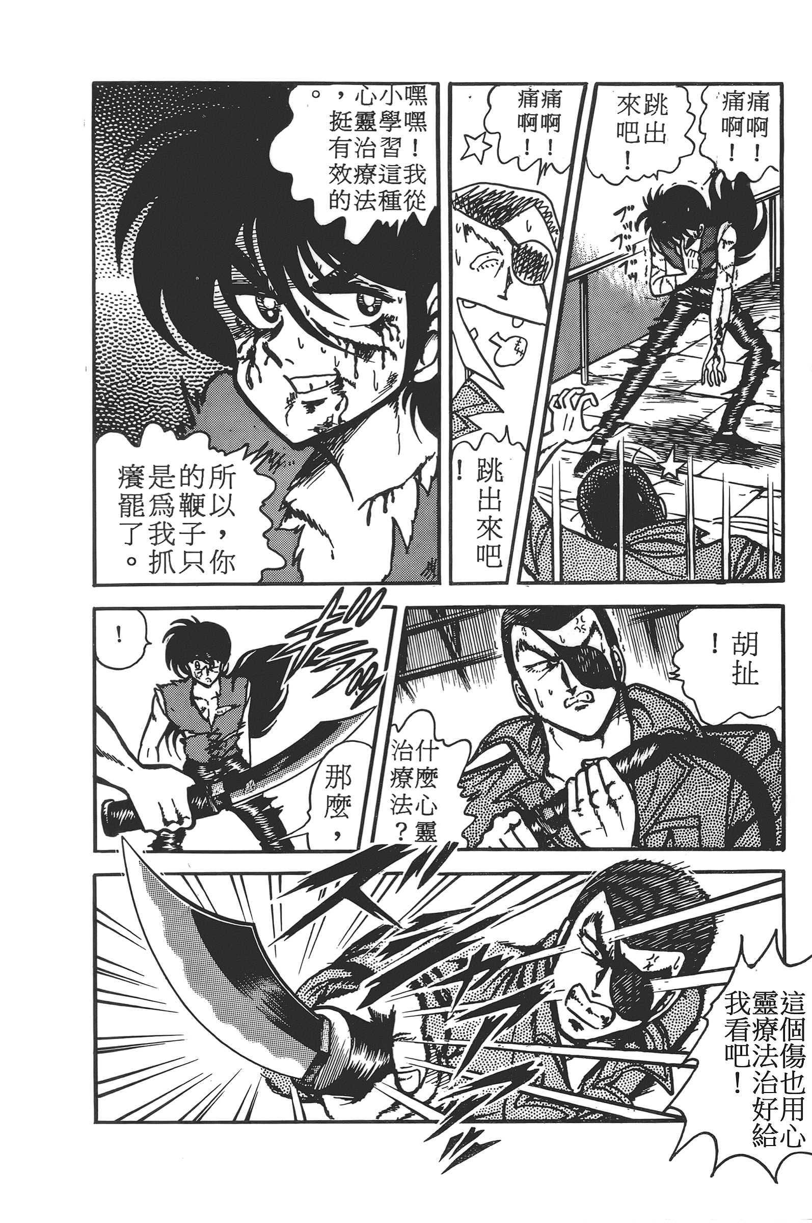 Page 116
