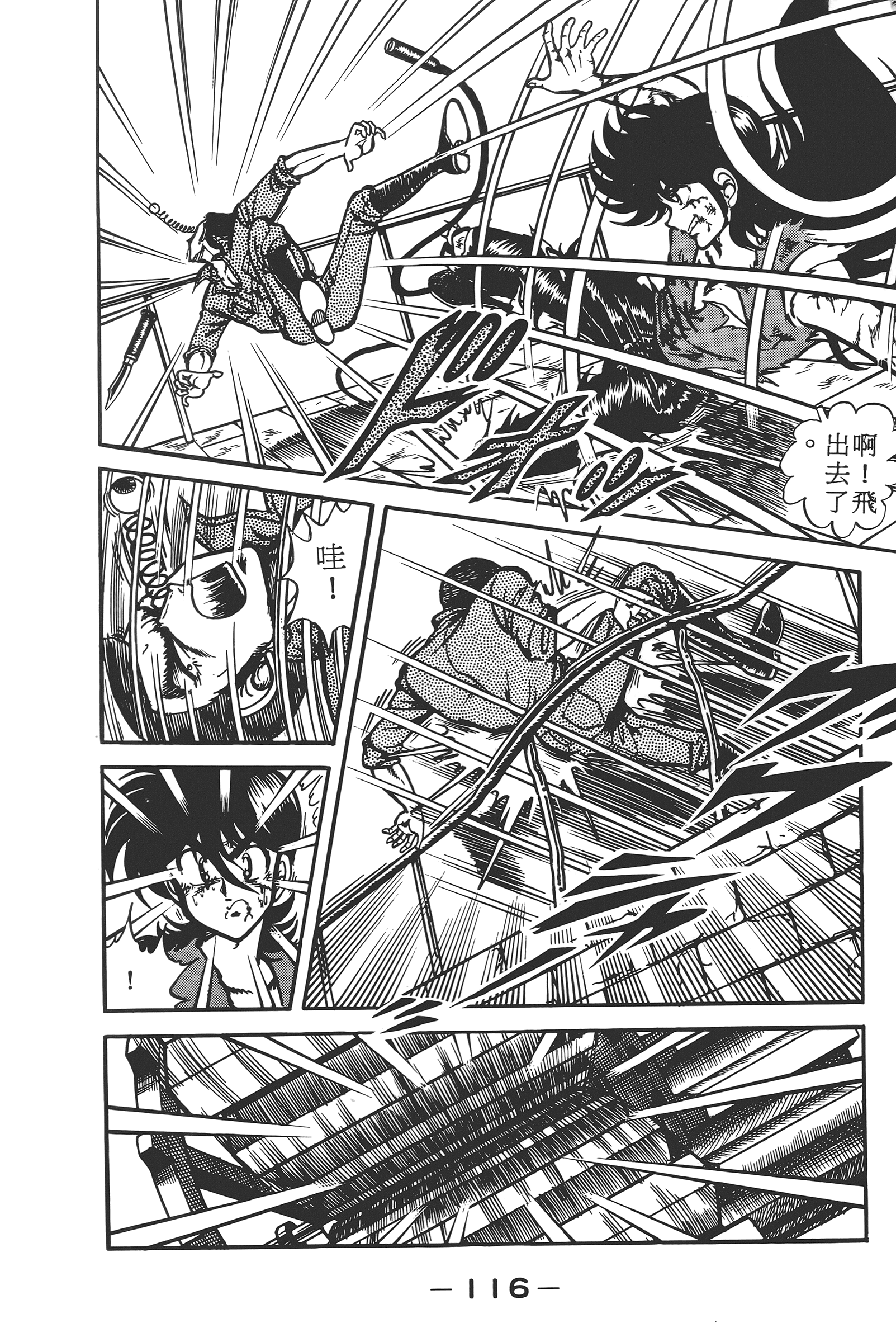 Page 118