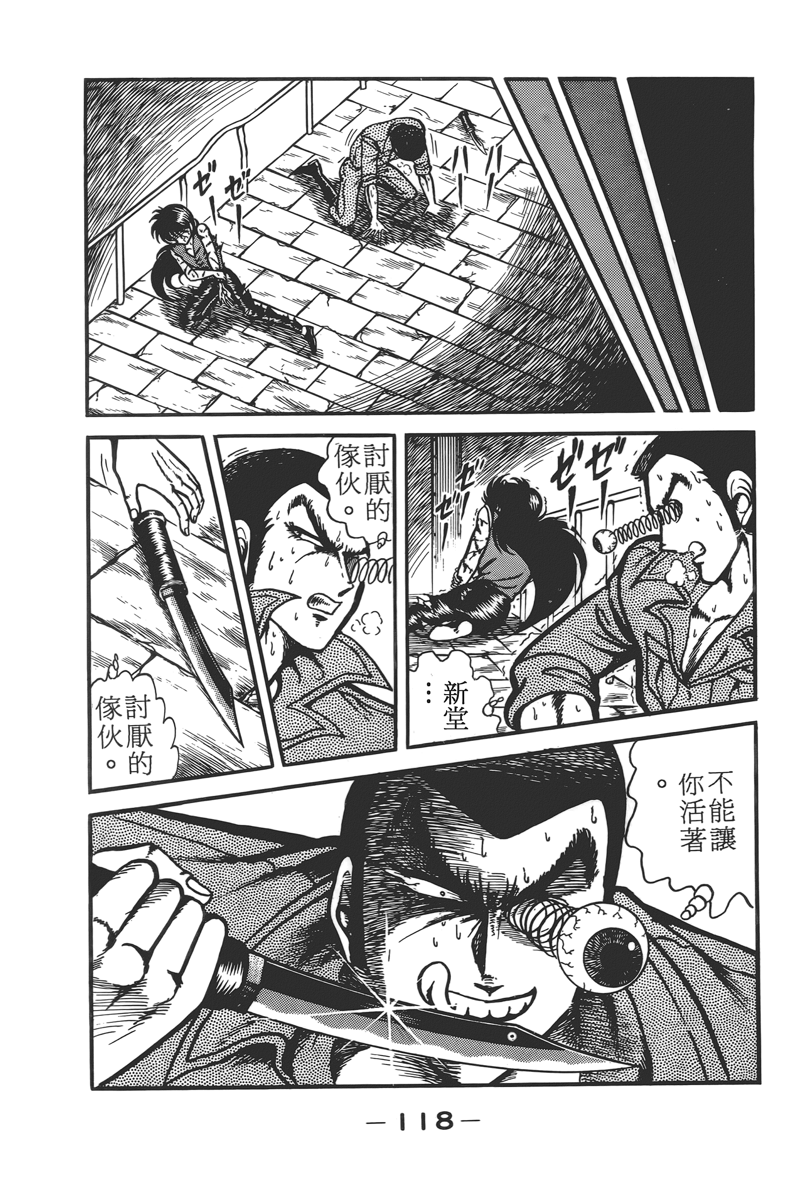 Page 120