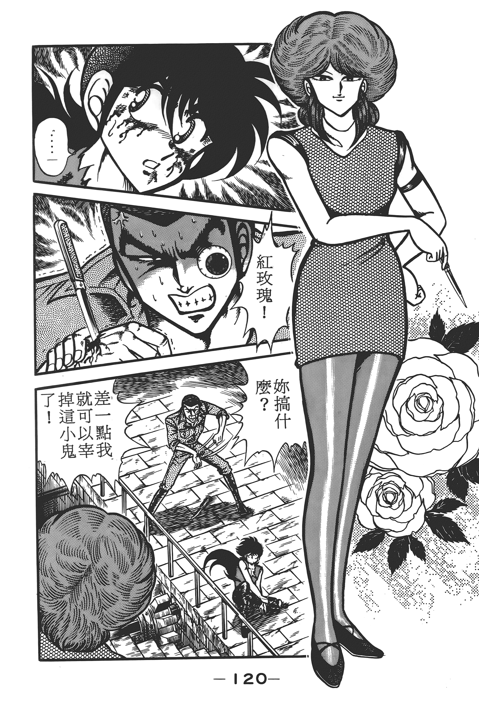 Page 122