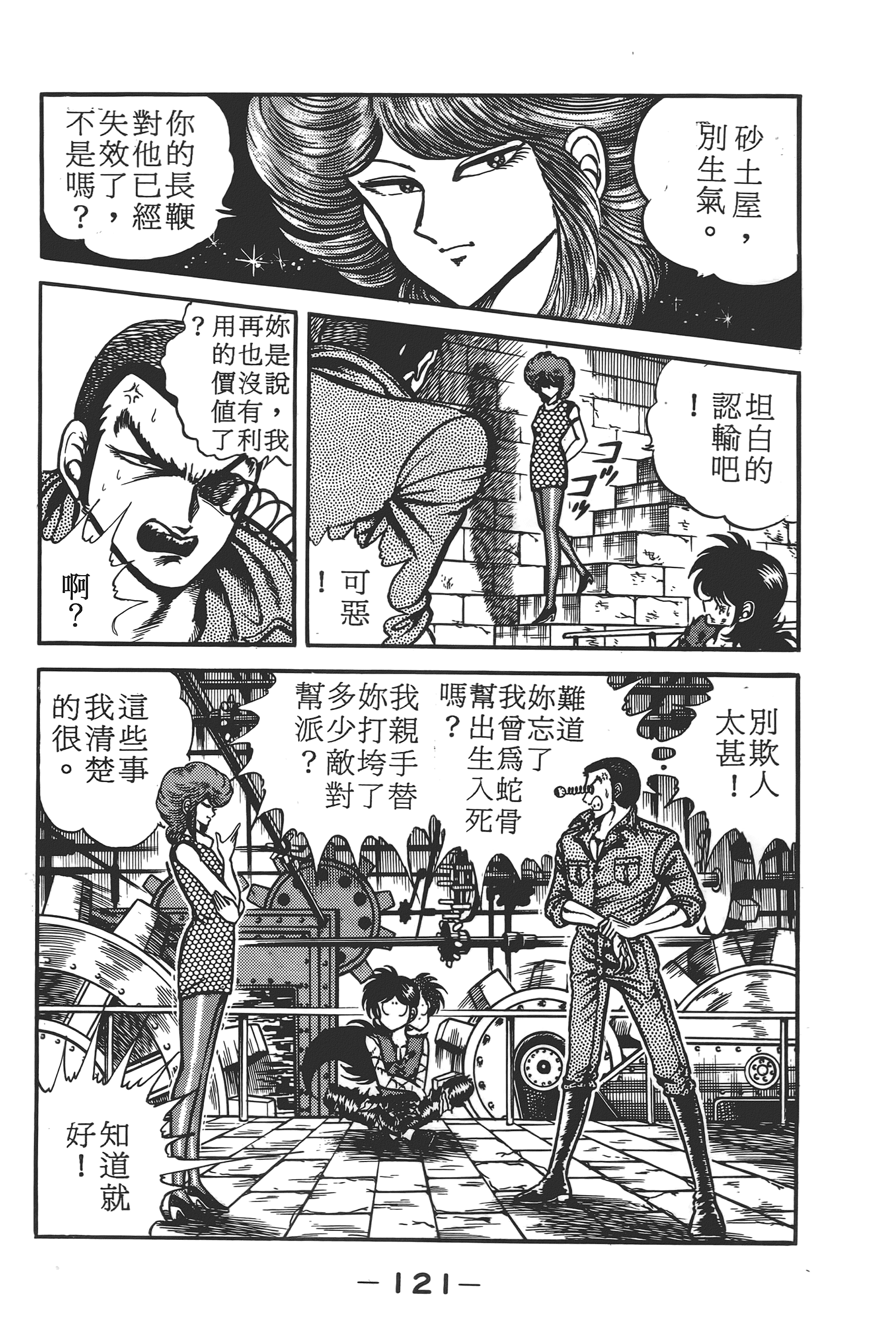 Page 123
